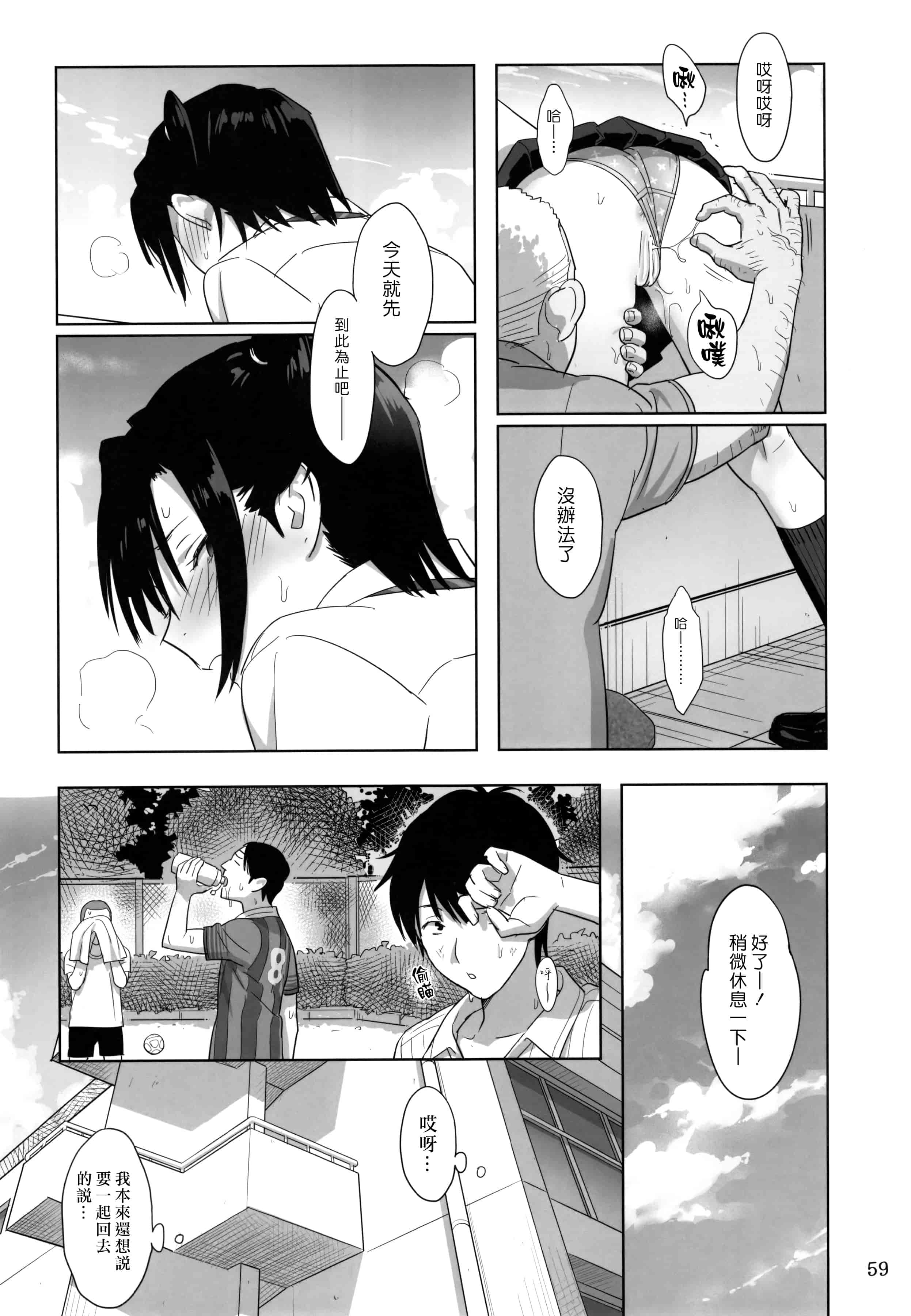 汉化版-[ひとのふんどし] 夏期補習 【総集編1～6+】_第2集