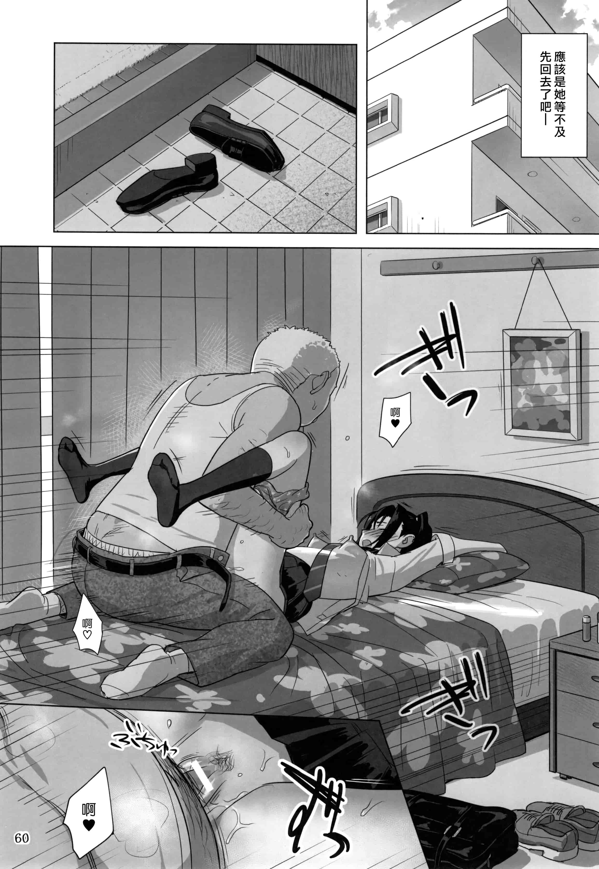 汉化版-[ひとのふんどし] 夏期補習 【総集編1～6+】_第2集