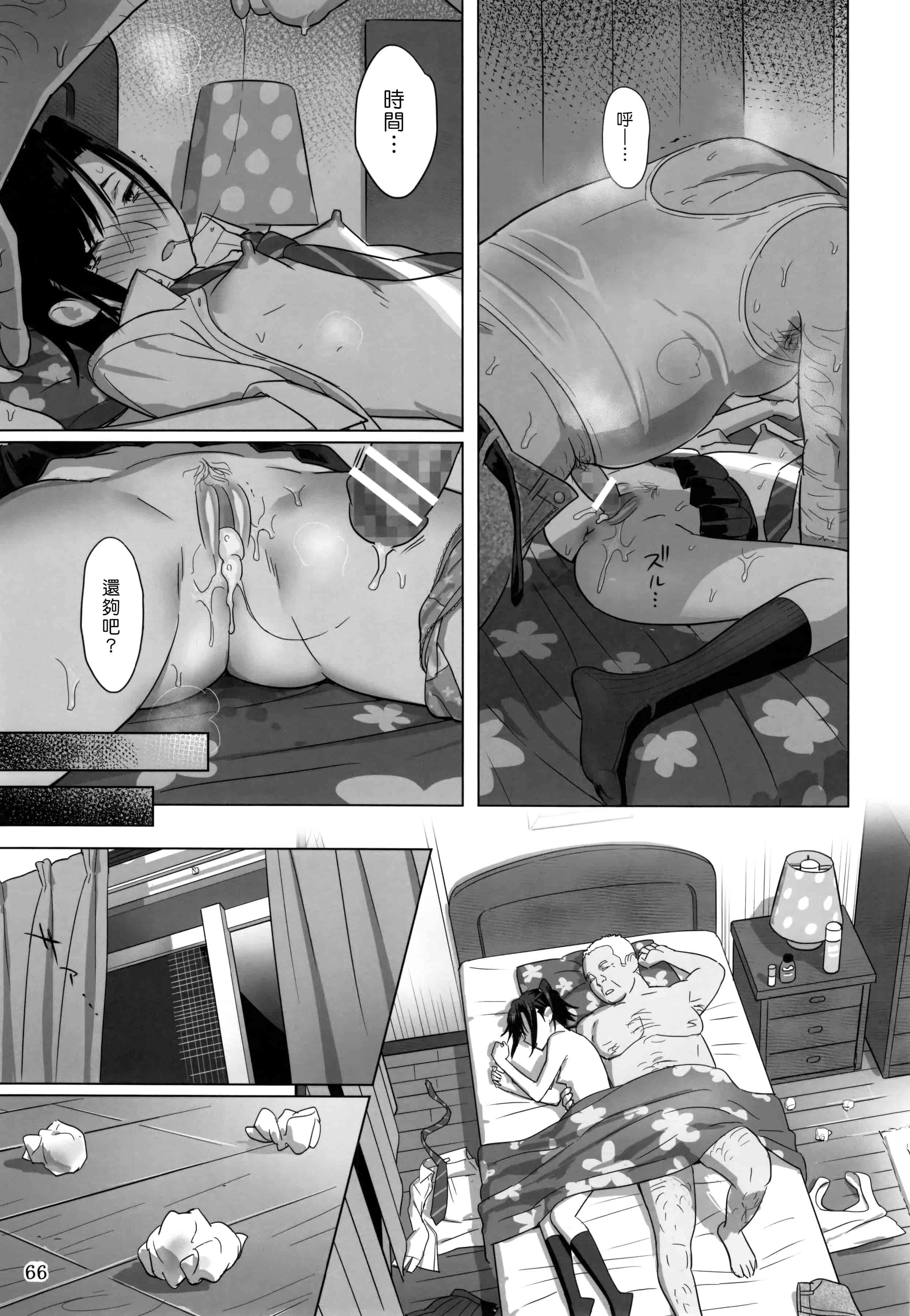汉化版-[ひとのふんどし] 夏期補習 【総集編1～6+】_第2集