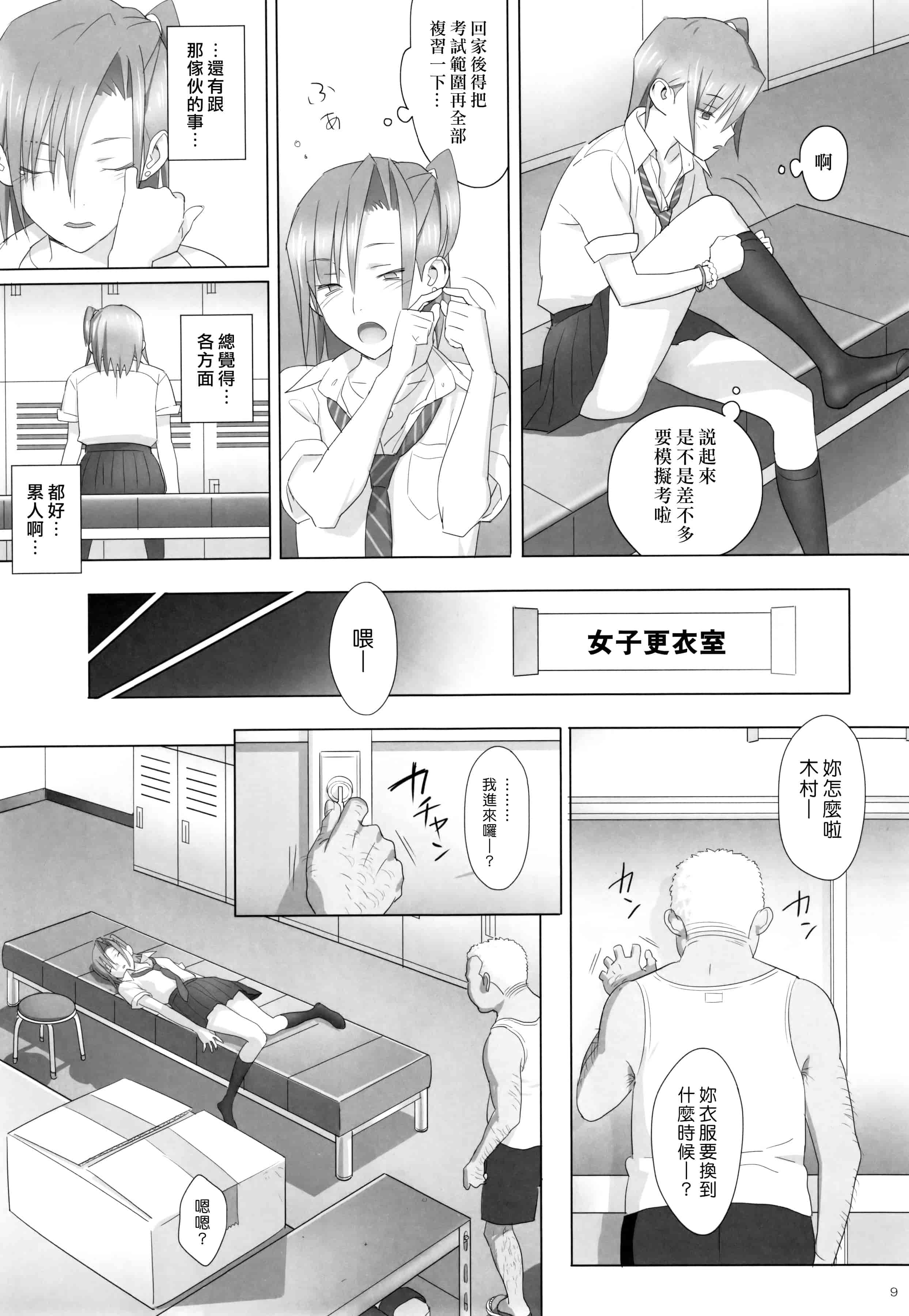 汉化版-[ひとのふんどし] 夏期補習 【総集編1～6+】_第1集