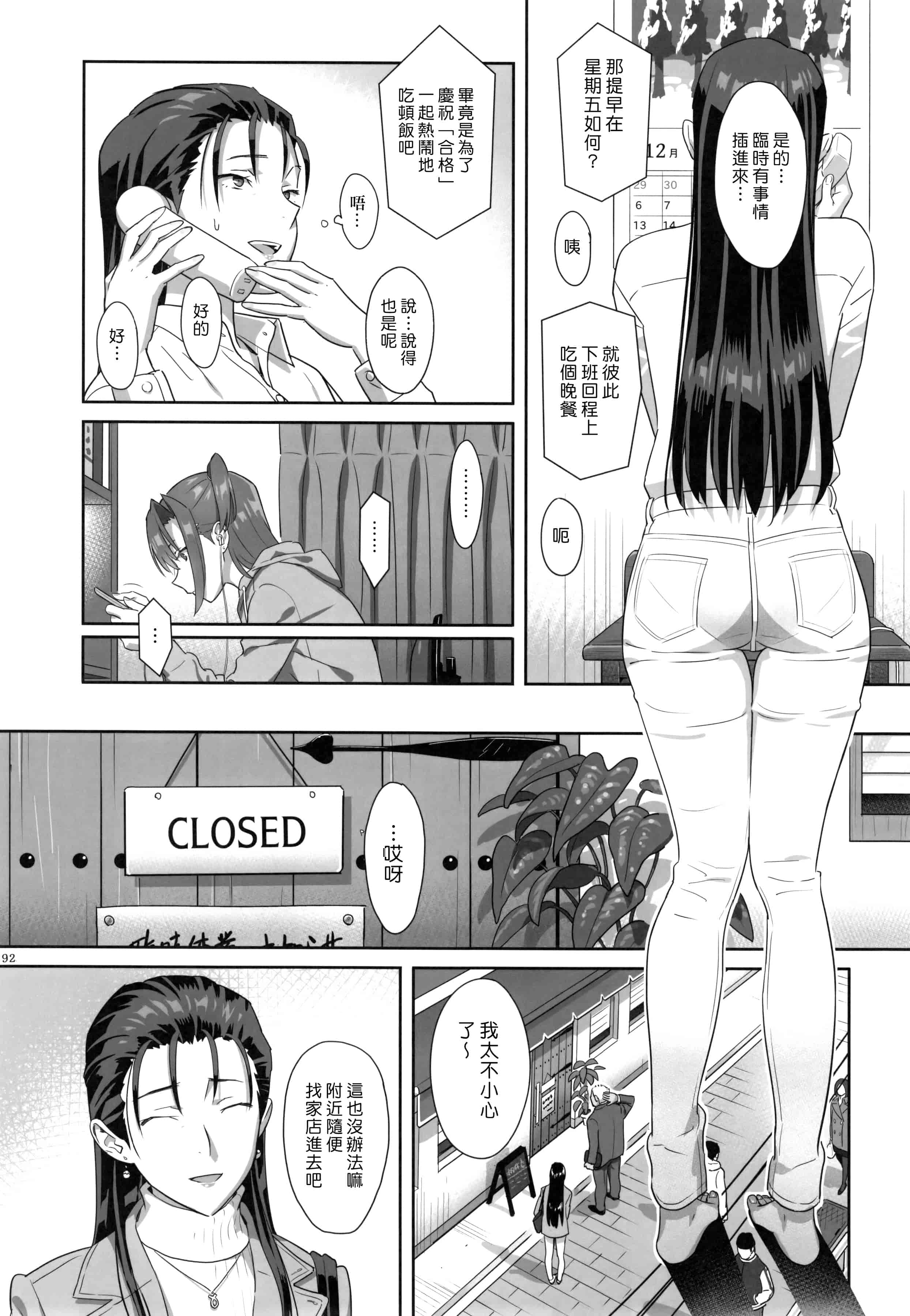 汉化版-[ひとのふんどし] 夏期補習 【総集編1～6+】_第3集