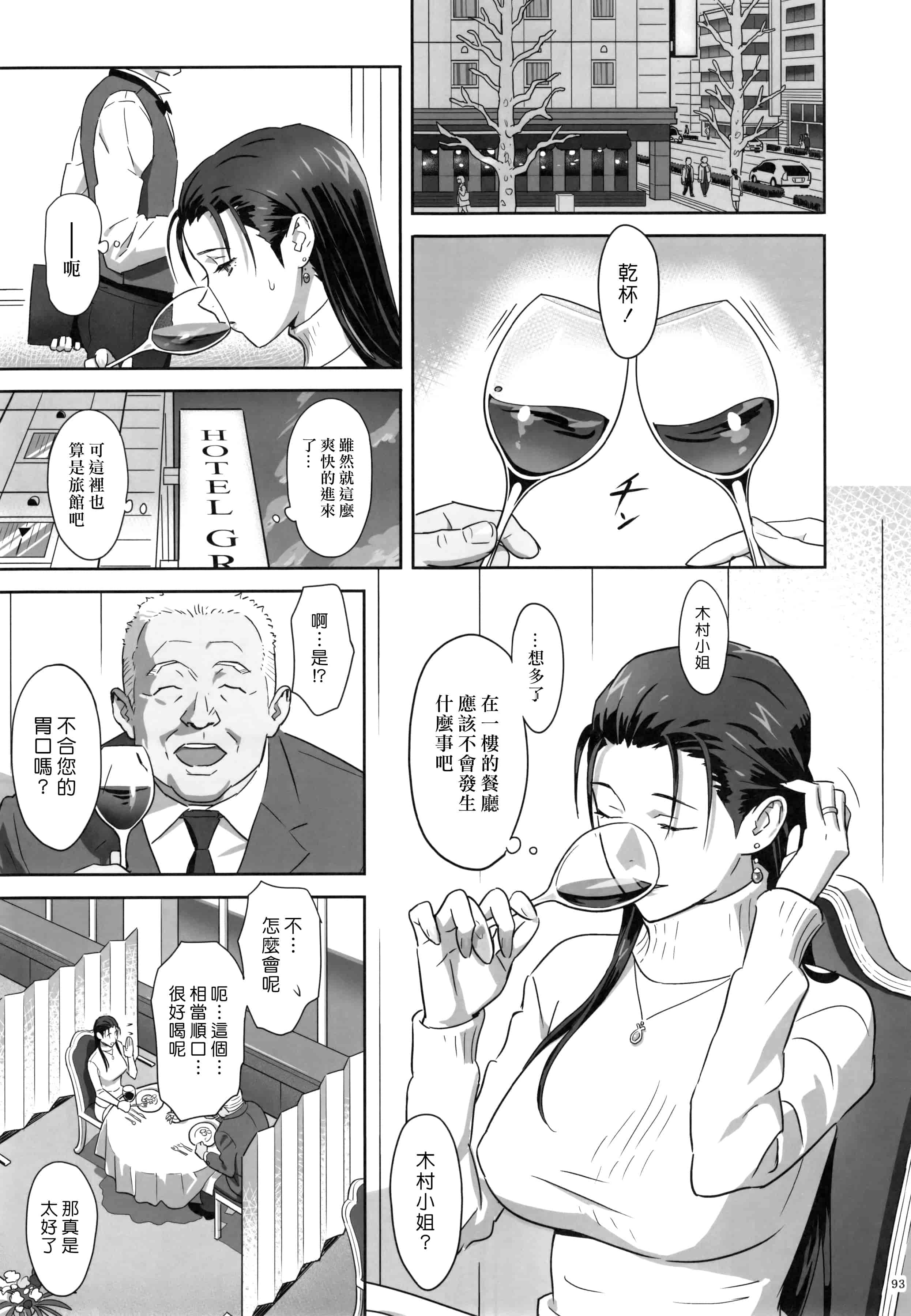 汉化版-[ひとのふんどし] 夏期補習 【総集編1～6+】_第3集