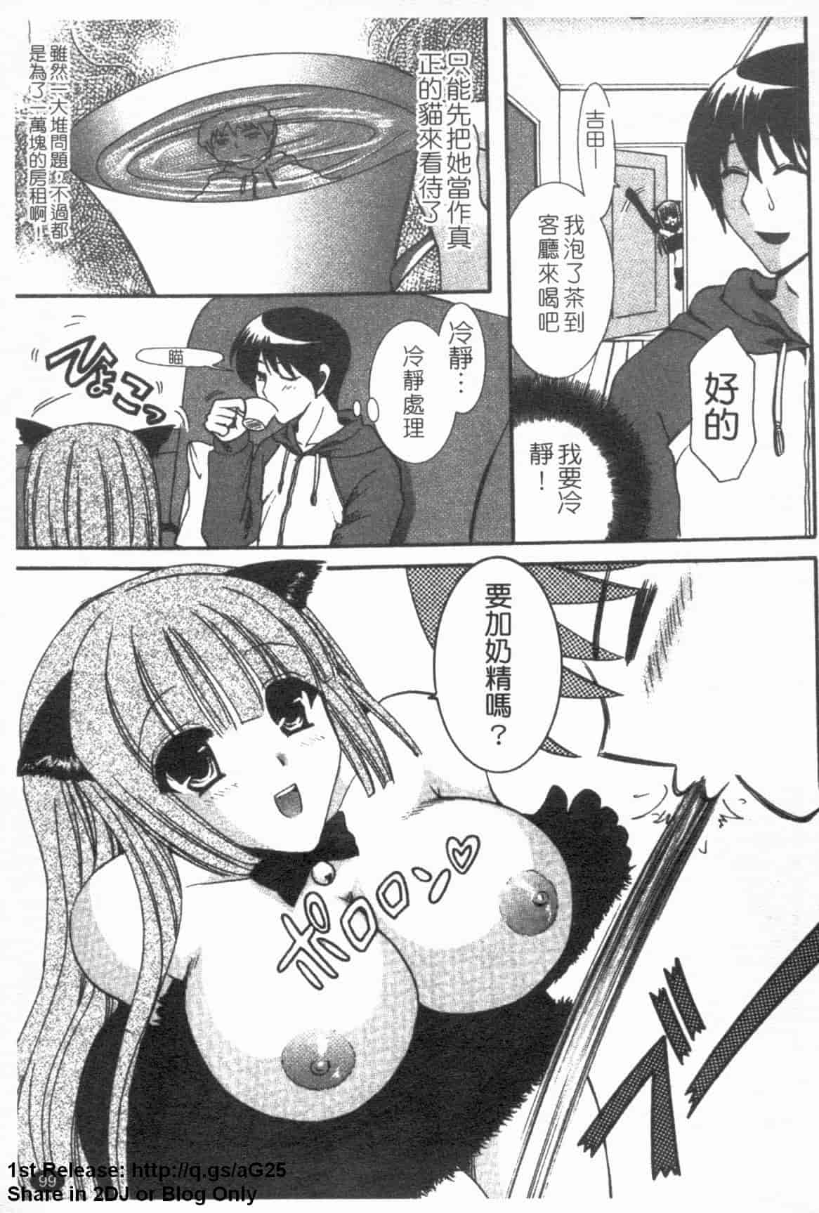 汉化版-[ひばり・れい] 淫らな愛嬢_第3集