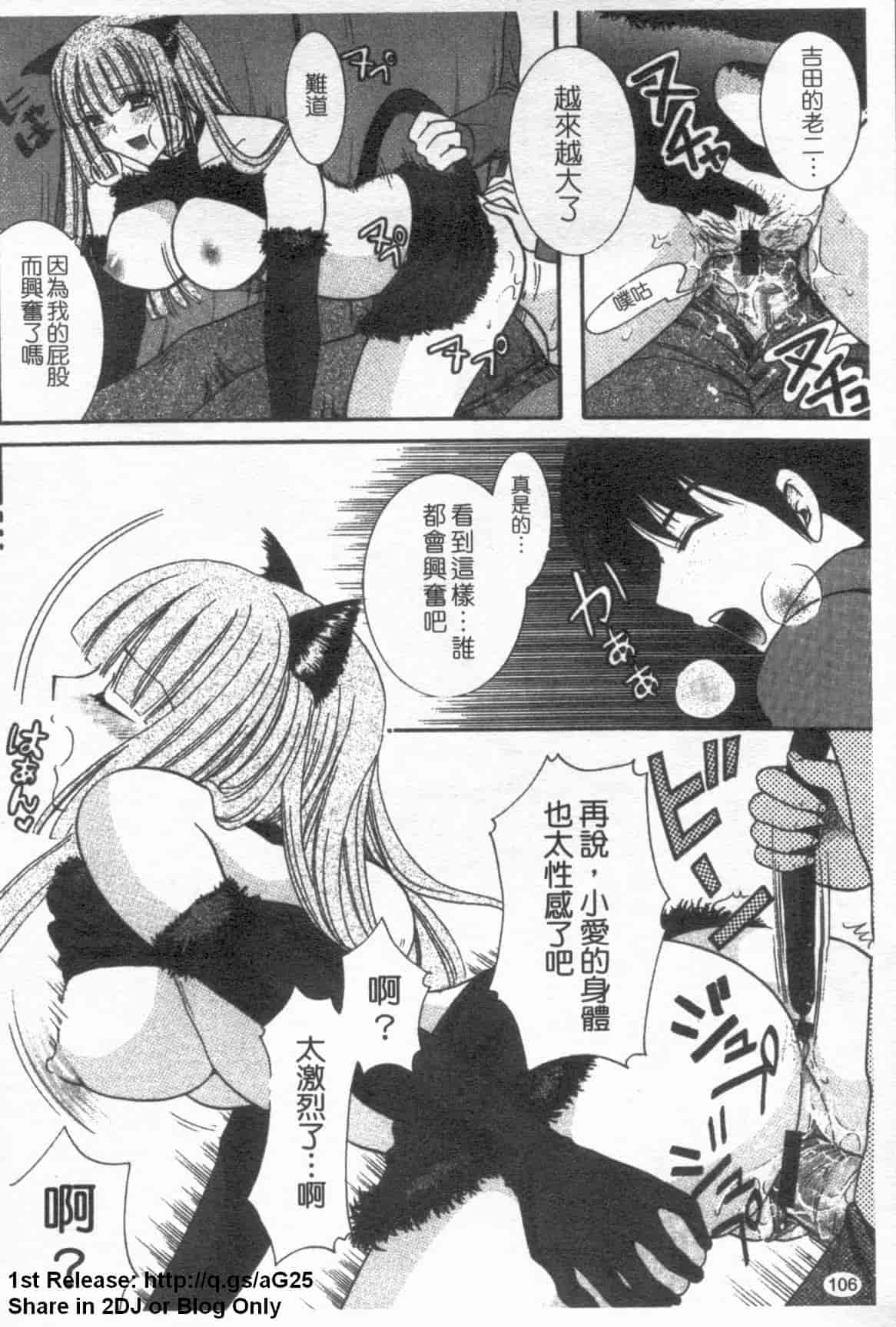 汉化版-[ひばり・れい] 淫らな愛嬢_第3集