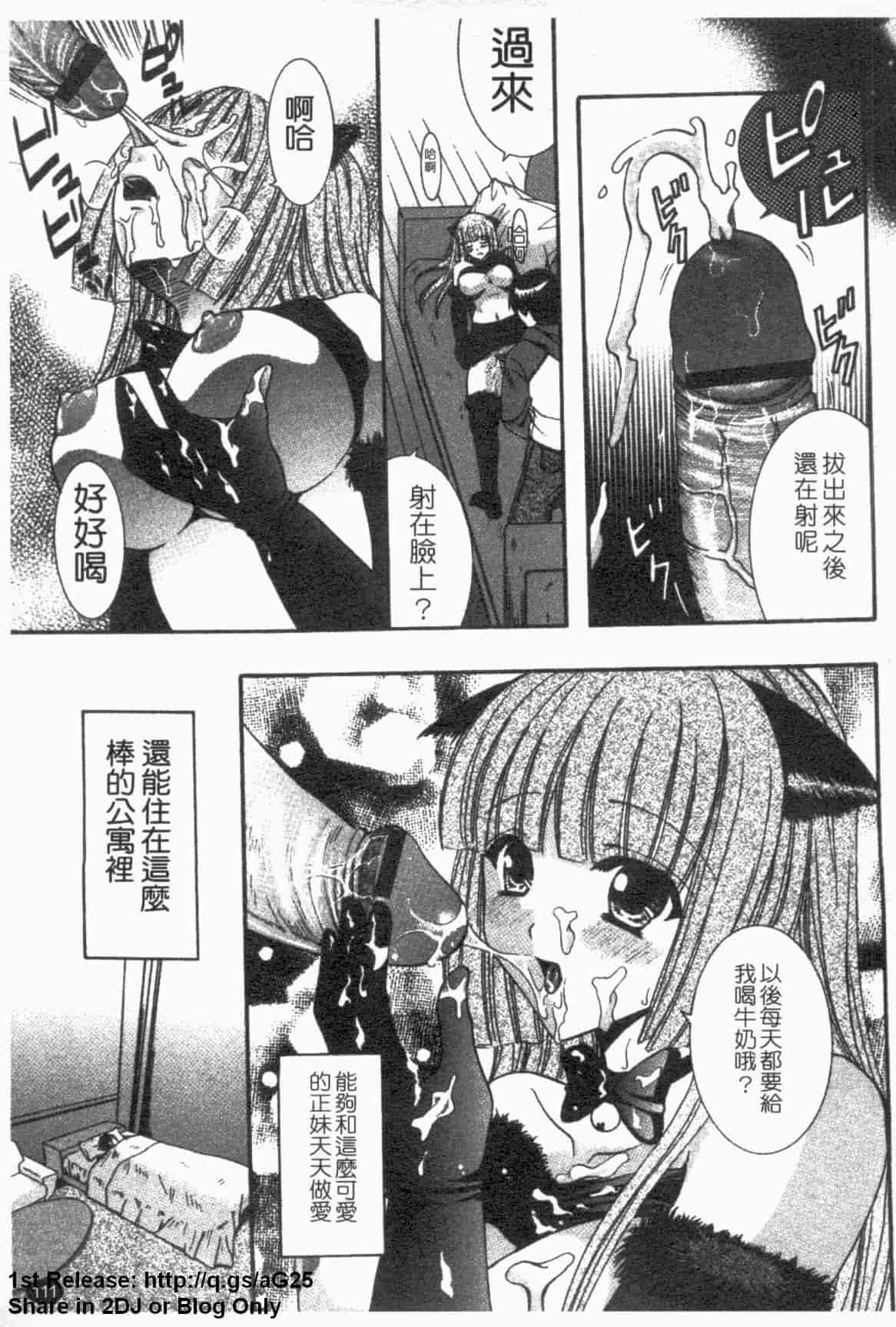 汉化版-[ひばり・れい] 淫らな愛嬢_第3集