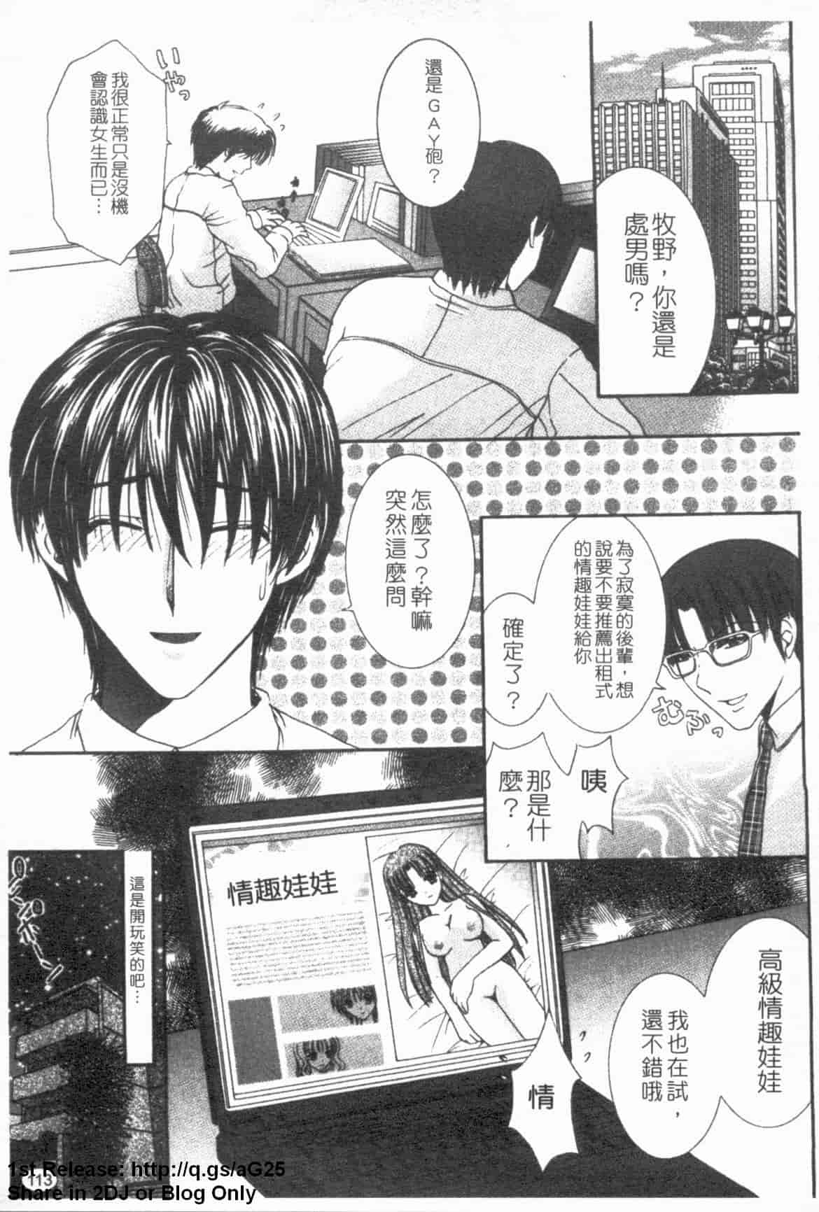 汉化版-[ひばり・れい] 淫らな愛嬢_第3集