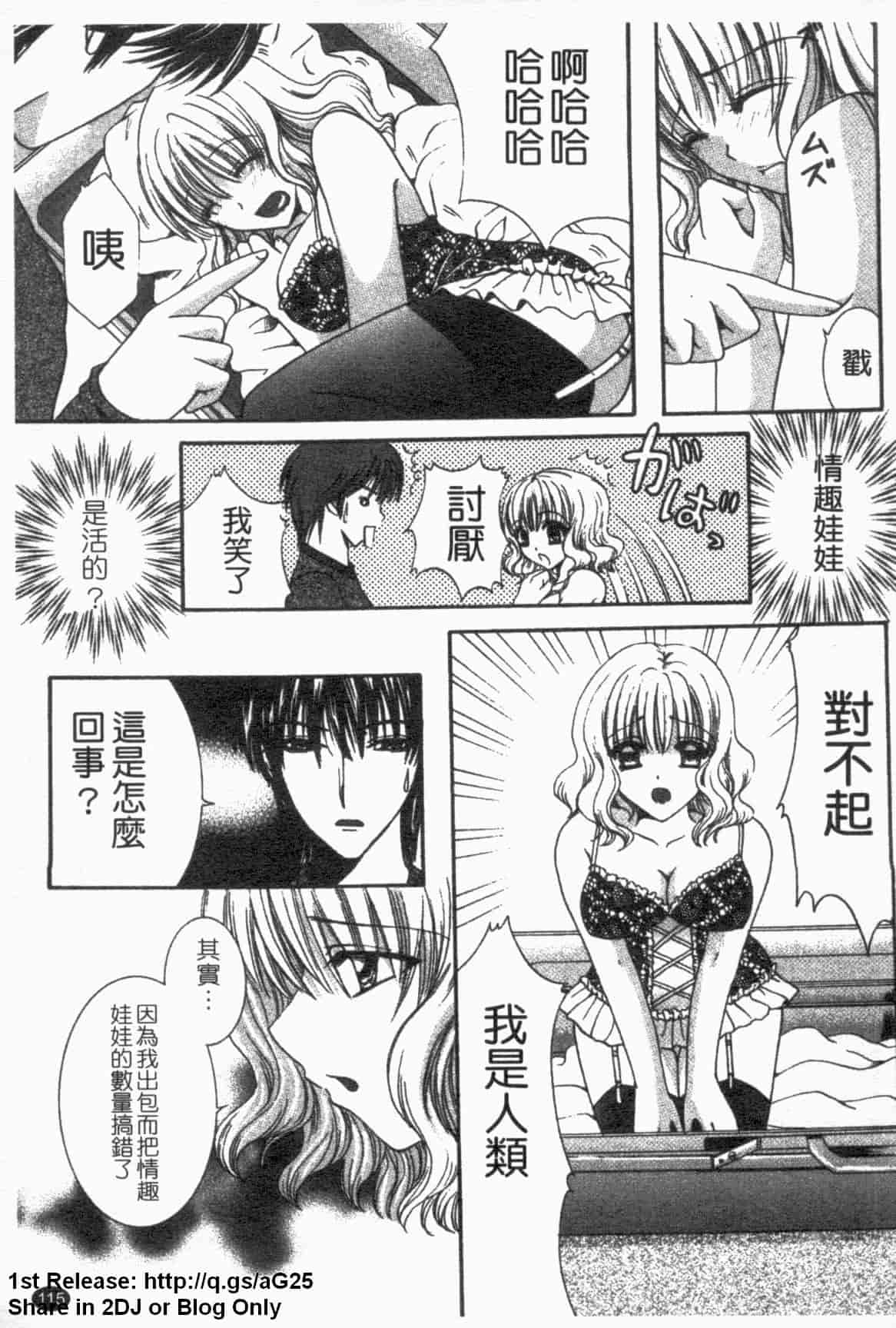 汉化版-[ひばり・れい] 淫らな愛嬢_第3集