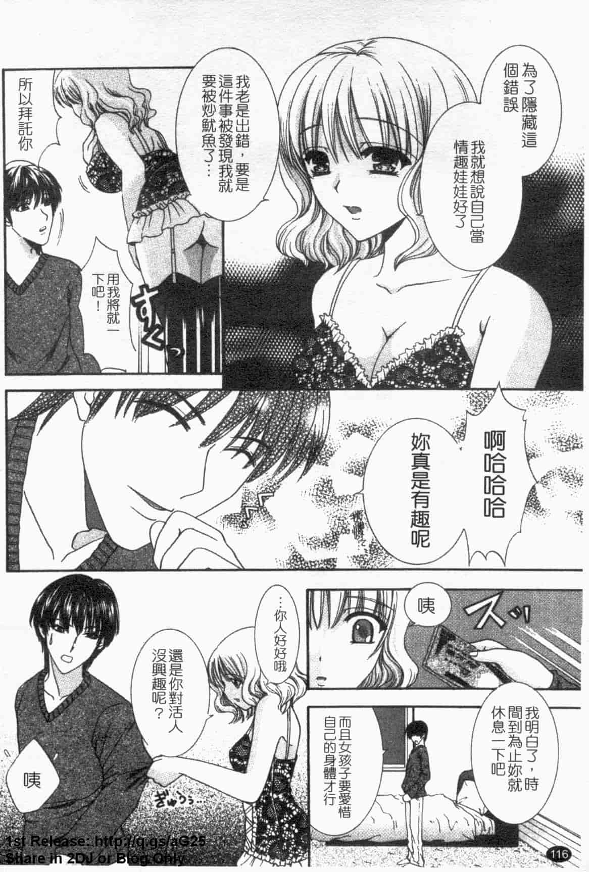汉化版-[ひばり・れい] 淫らな愛嬢_第3集