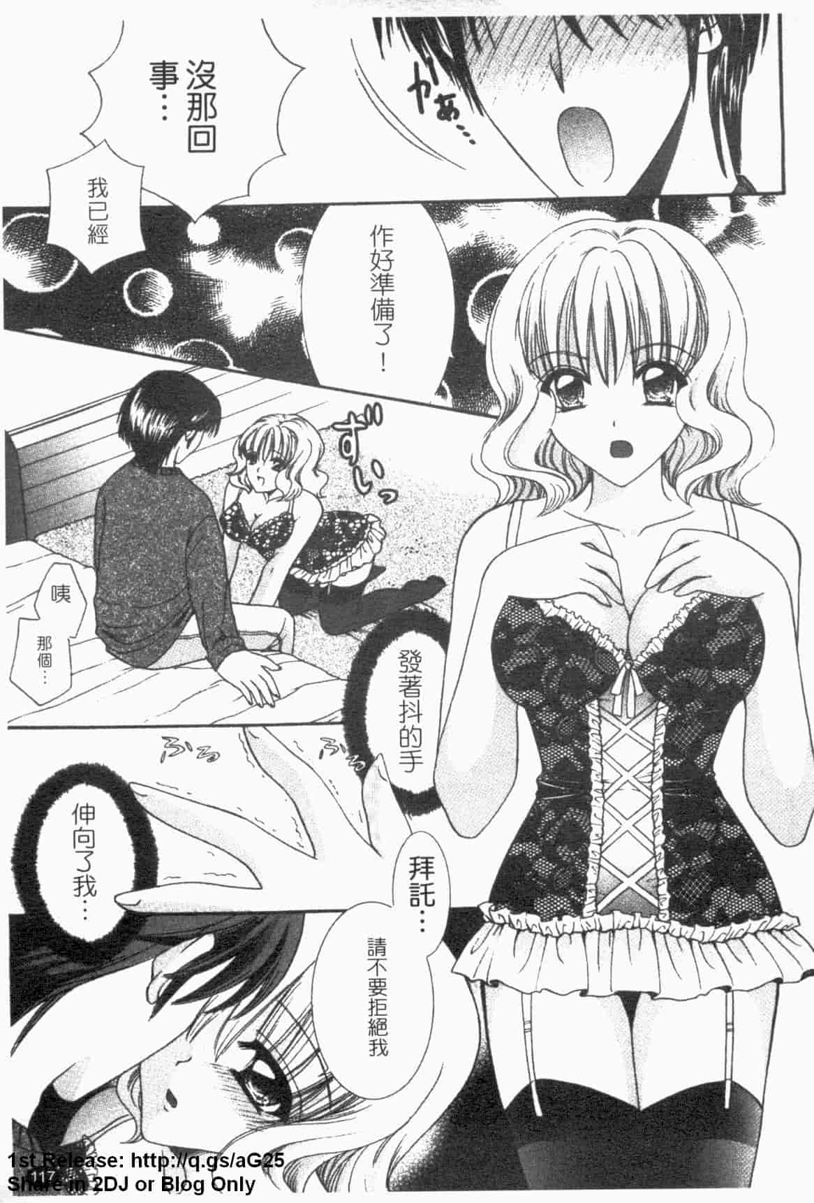 汉化版-[ひばり・れい] 淫らな愛嬢_第3集