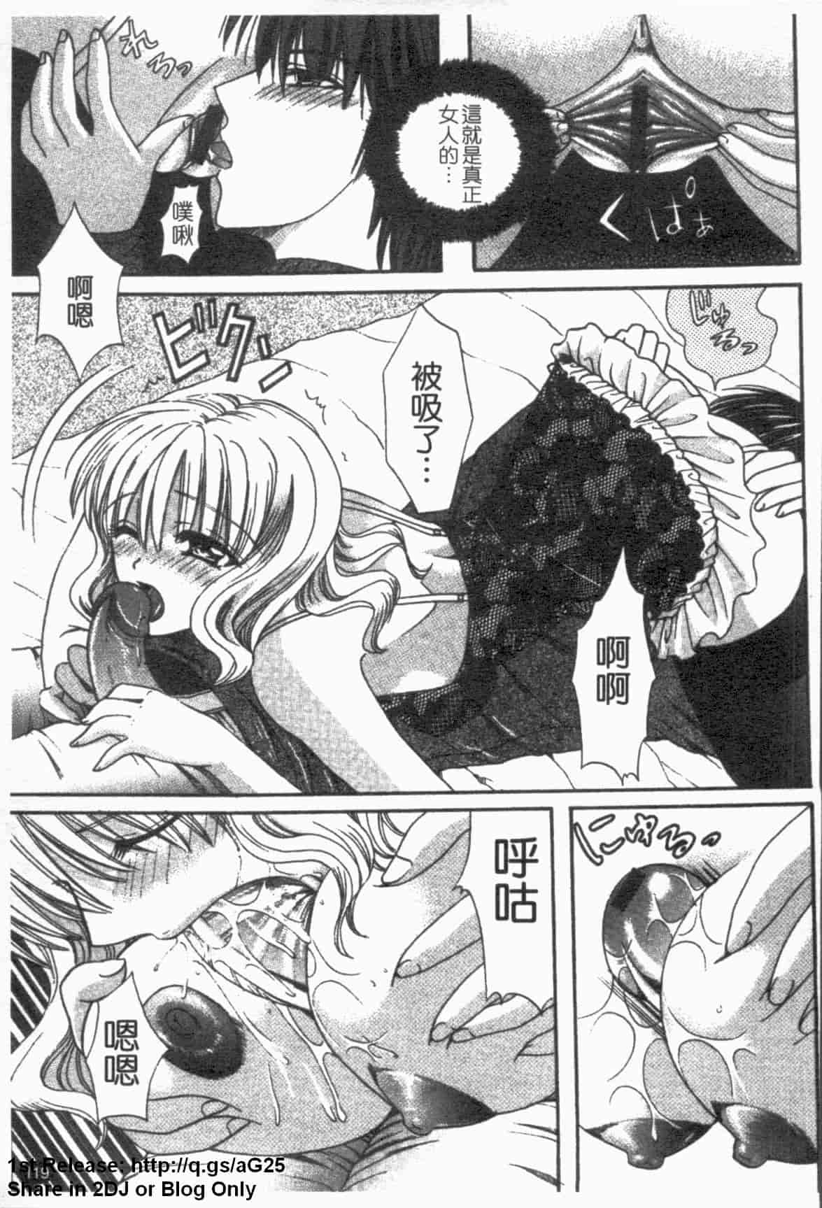 汉化版-[ひばり・れい] 淫らな愛嬢_第3集