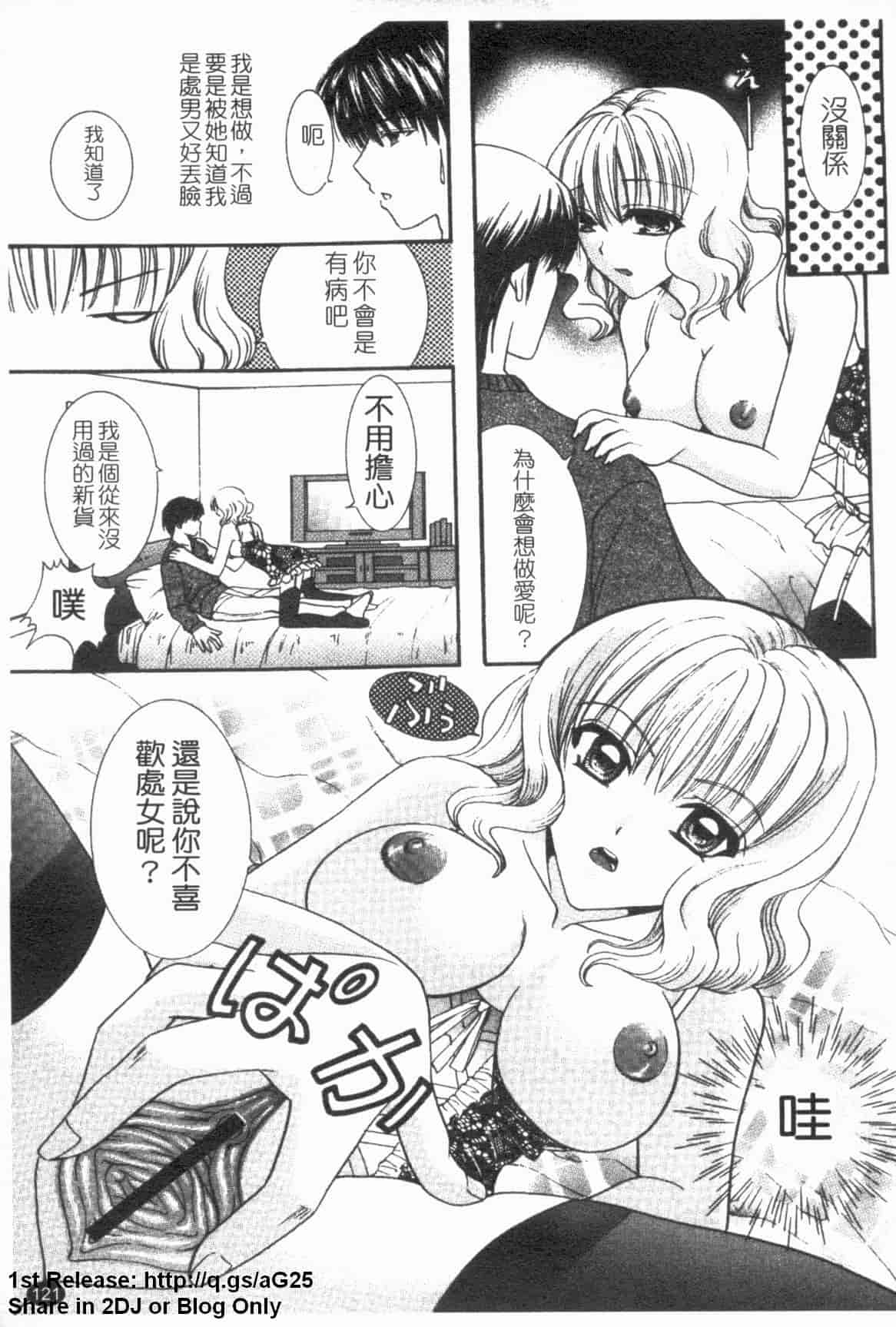 汉化版-[ひばり・れい] 淫らな愛嬢_第4集