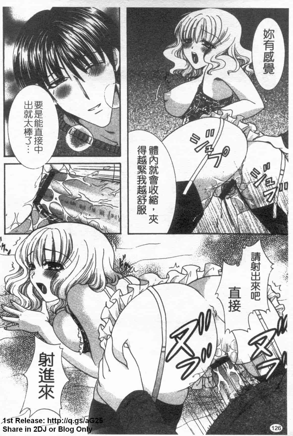 汉化版-[ひばり・れい] 淫らな愛嬢_第4集