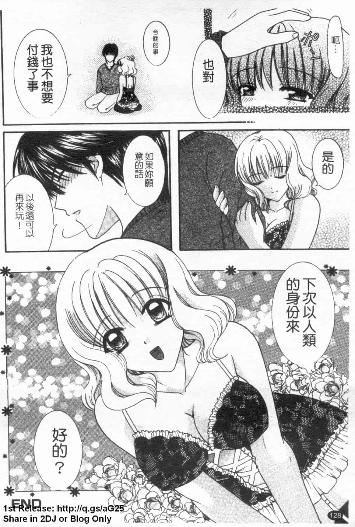 汉化版-[ひばり・れい] 淫らな愛嬢_第4集