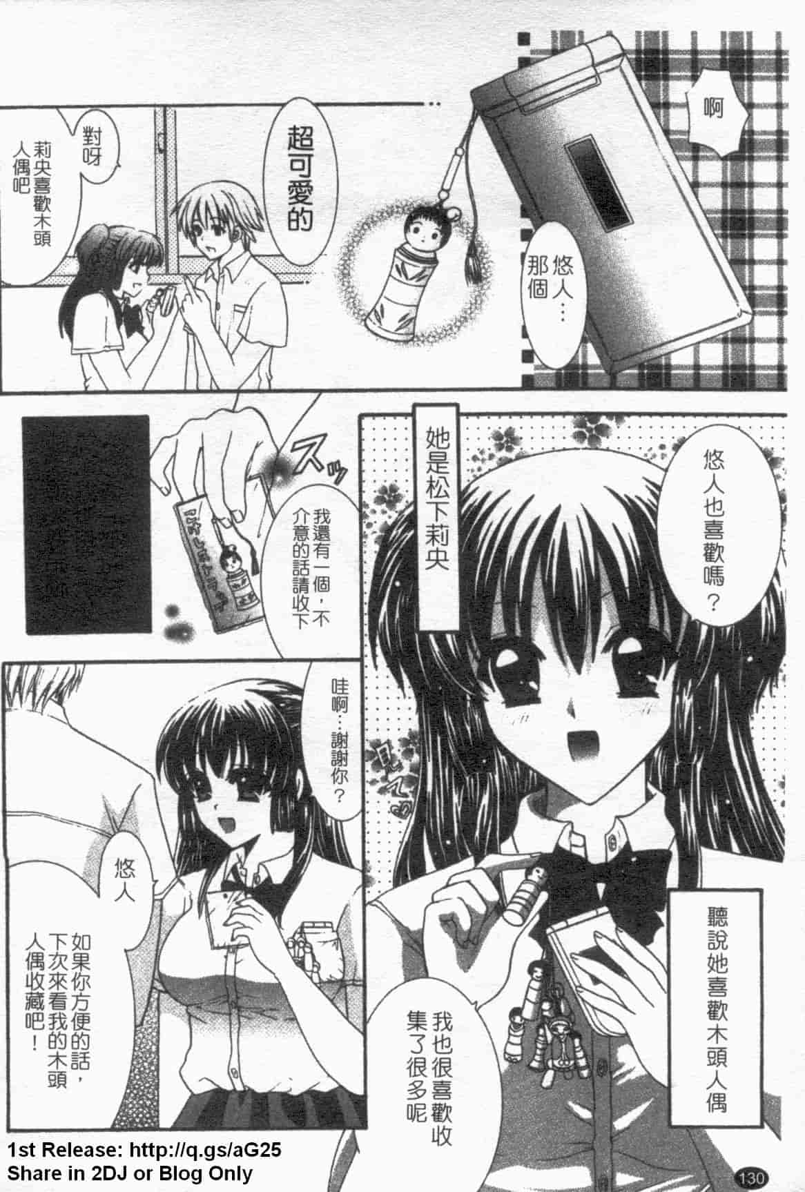 汉化版-[ひばり・れい] 淫らな愛嬢_第4集
