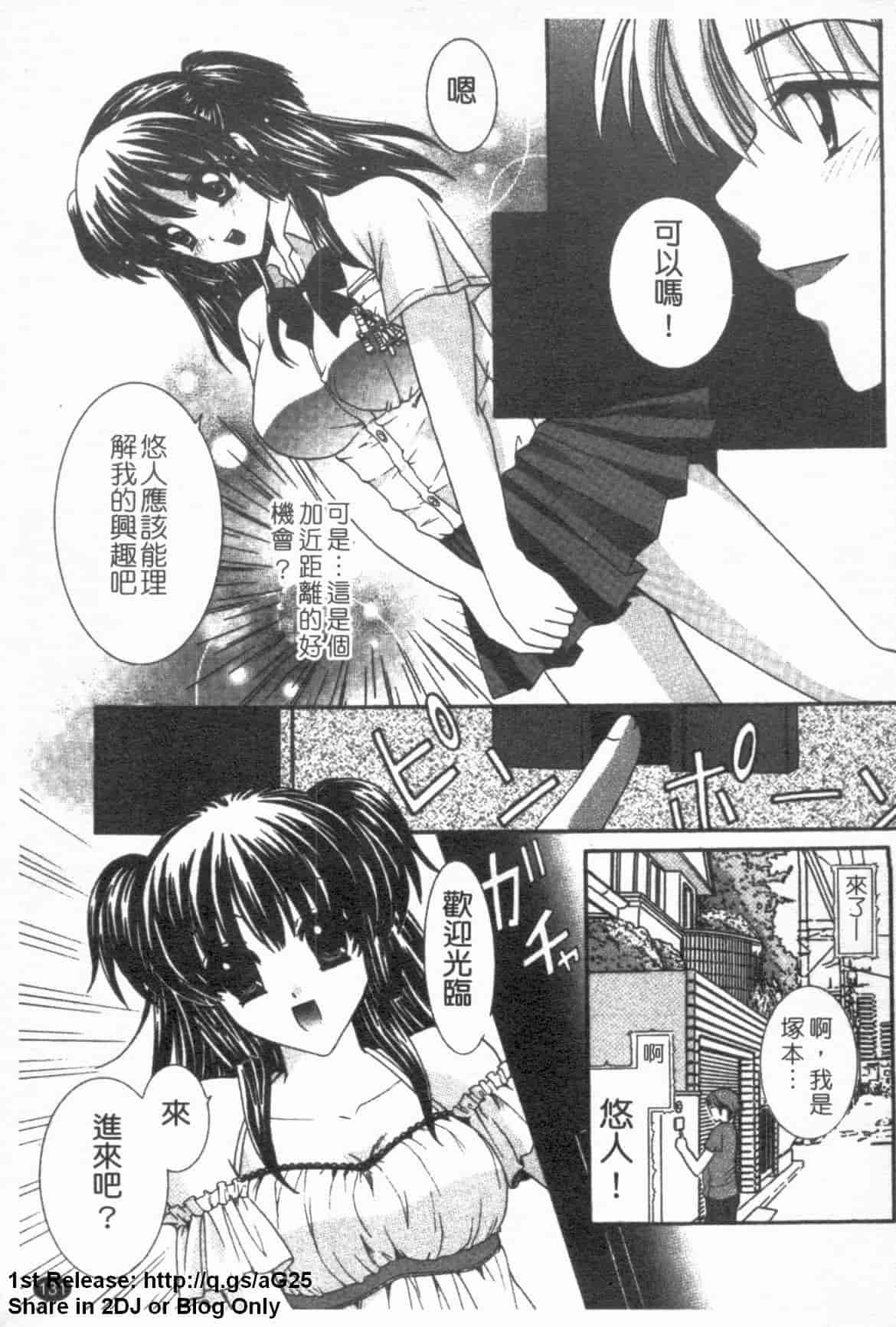 汉化版-[ひばり・れい] 淫らな愛嬢_第4集