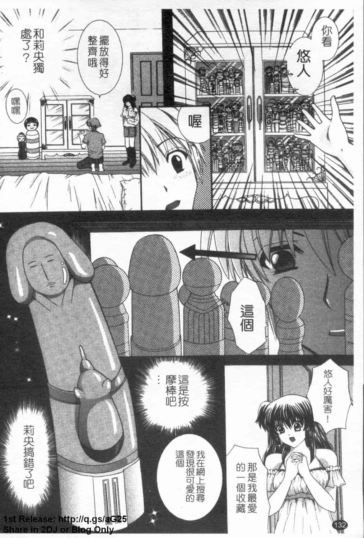 汉化版-[ひばり・れい] 淫らな愛嬢_第4集