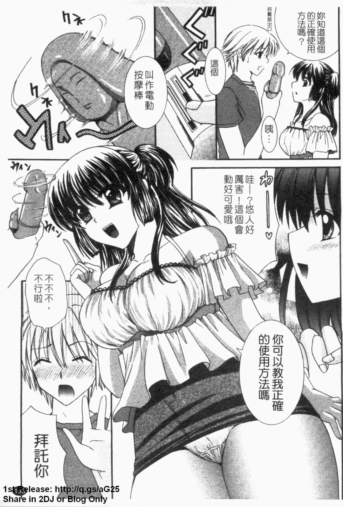 汉化版-[ひばり・れい] 淫らな愛嬢_第4集
