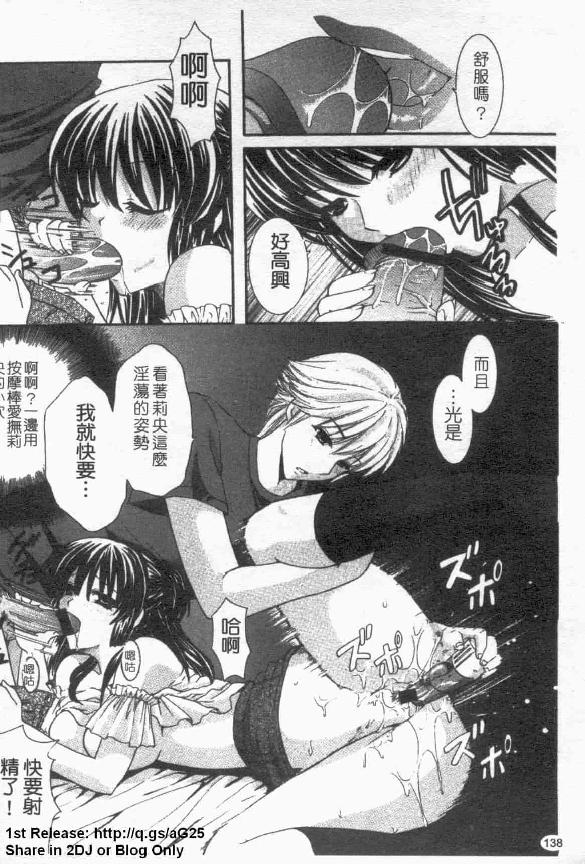 汉化版-[ひばり・れい] 淫らな愛嬢_第4集