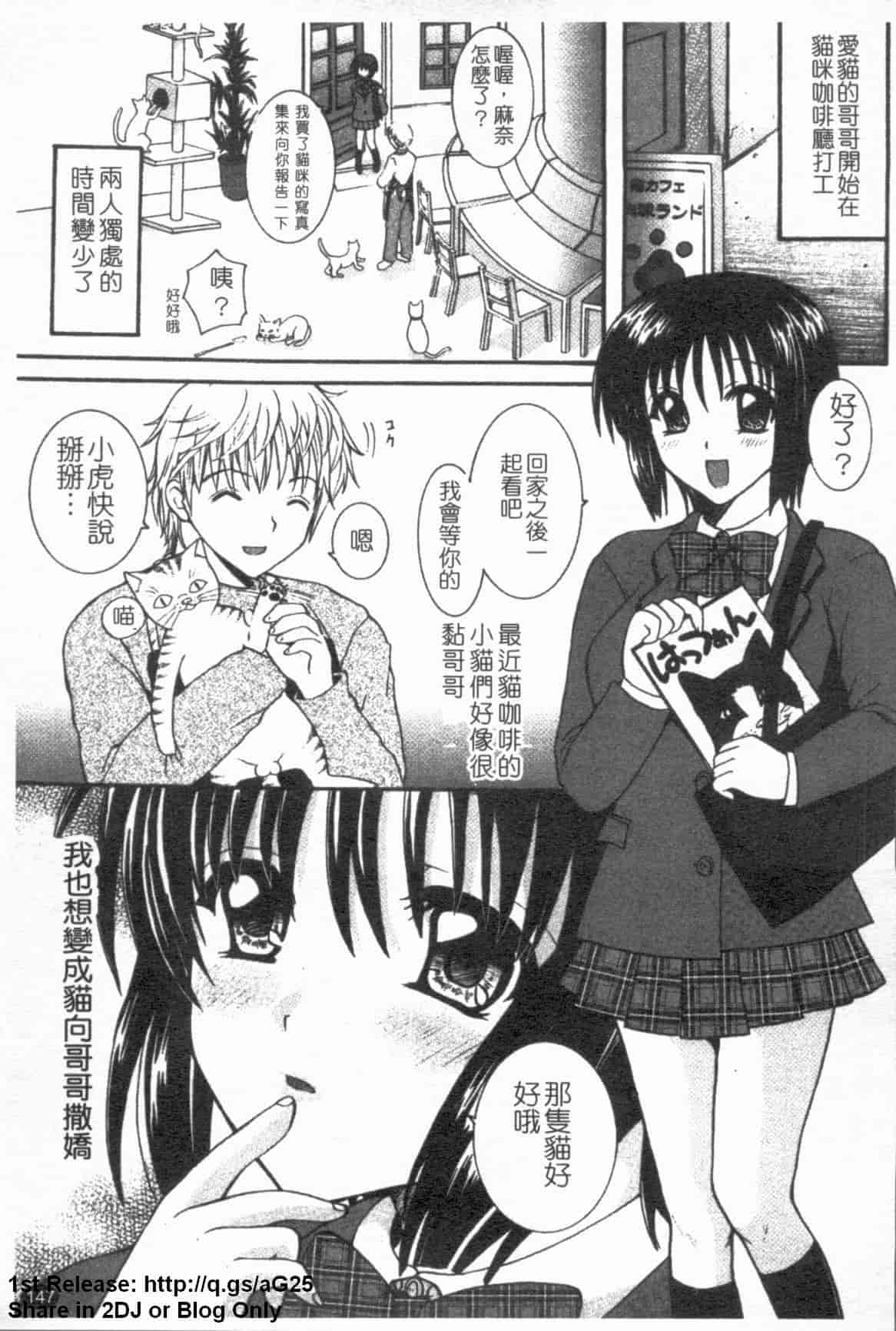 汉化版-[ひばり・れい] 淫らな愛嬢_第4集