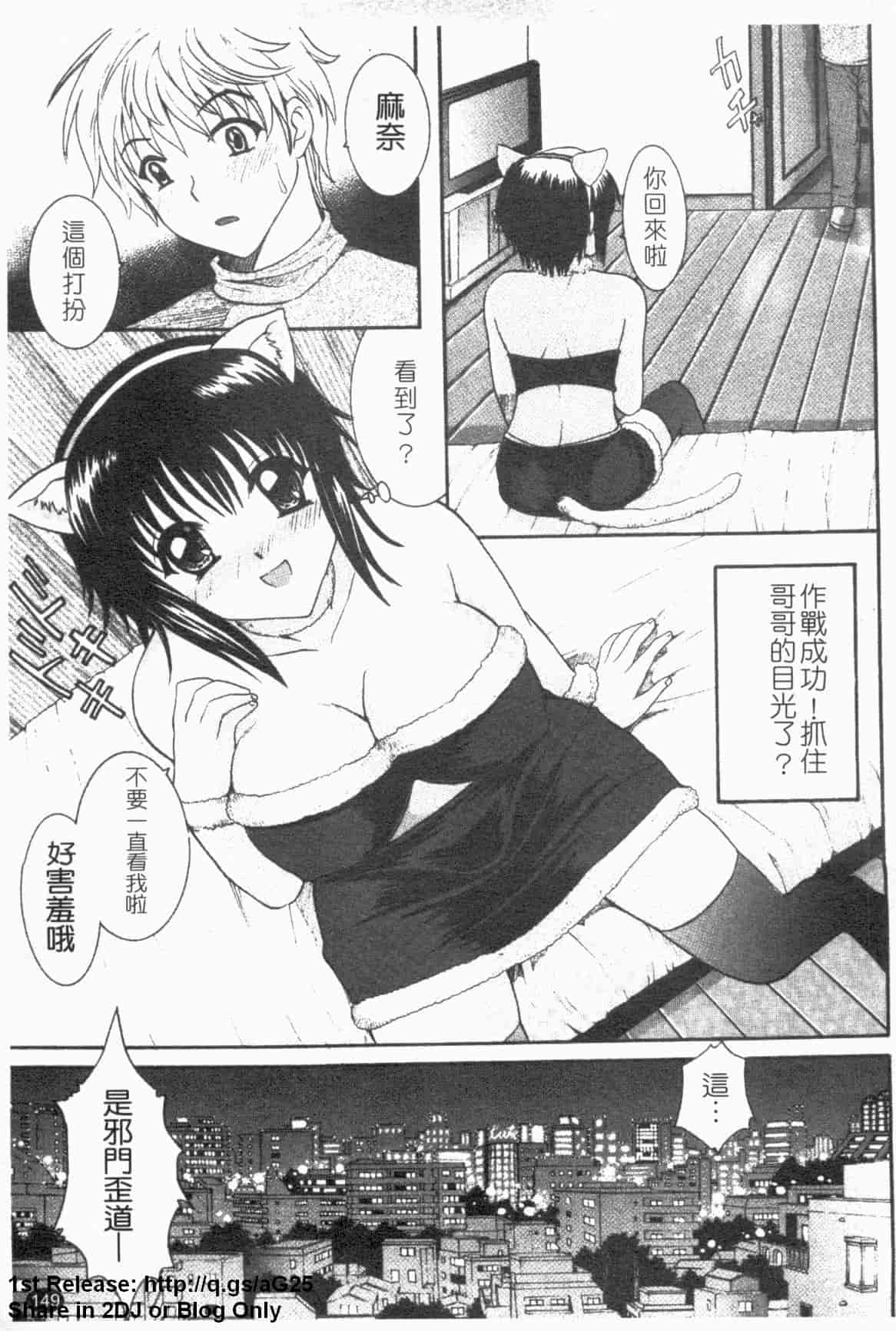 汉化版-[ひばり・れい] 淫らな愛嬢_第4集