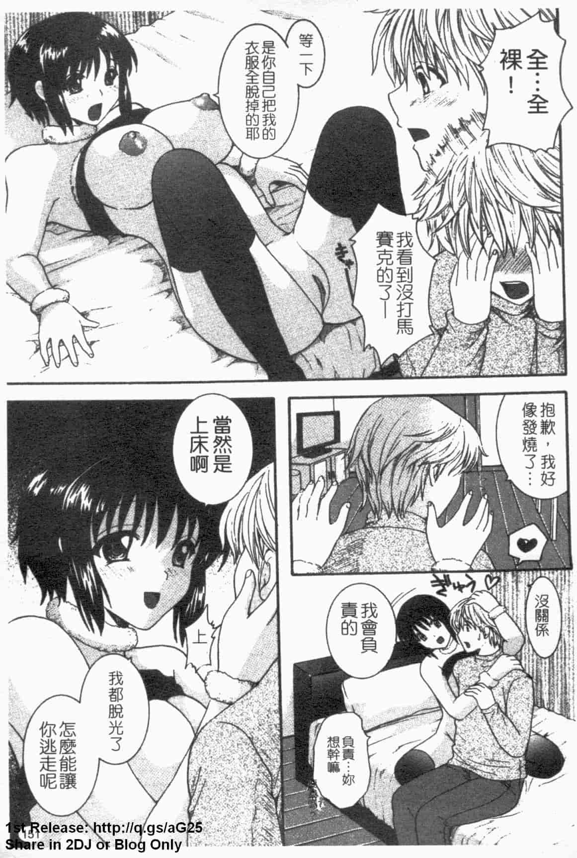 汉化版-[ひばり・れい] 淫らな愛嬢_第4集