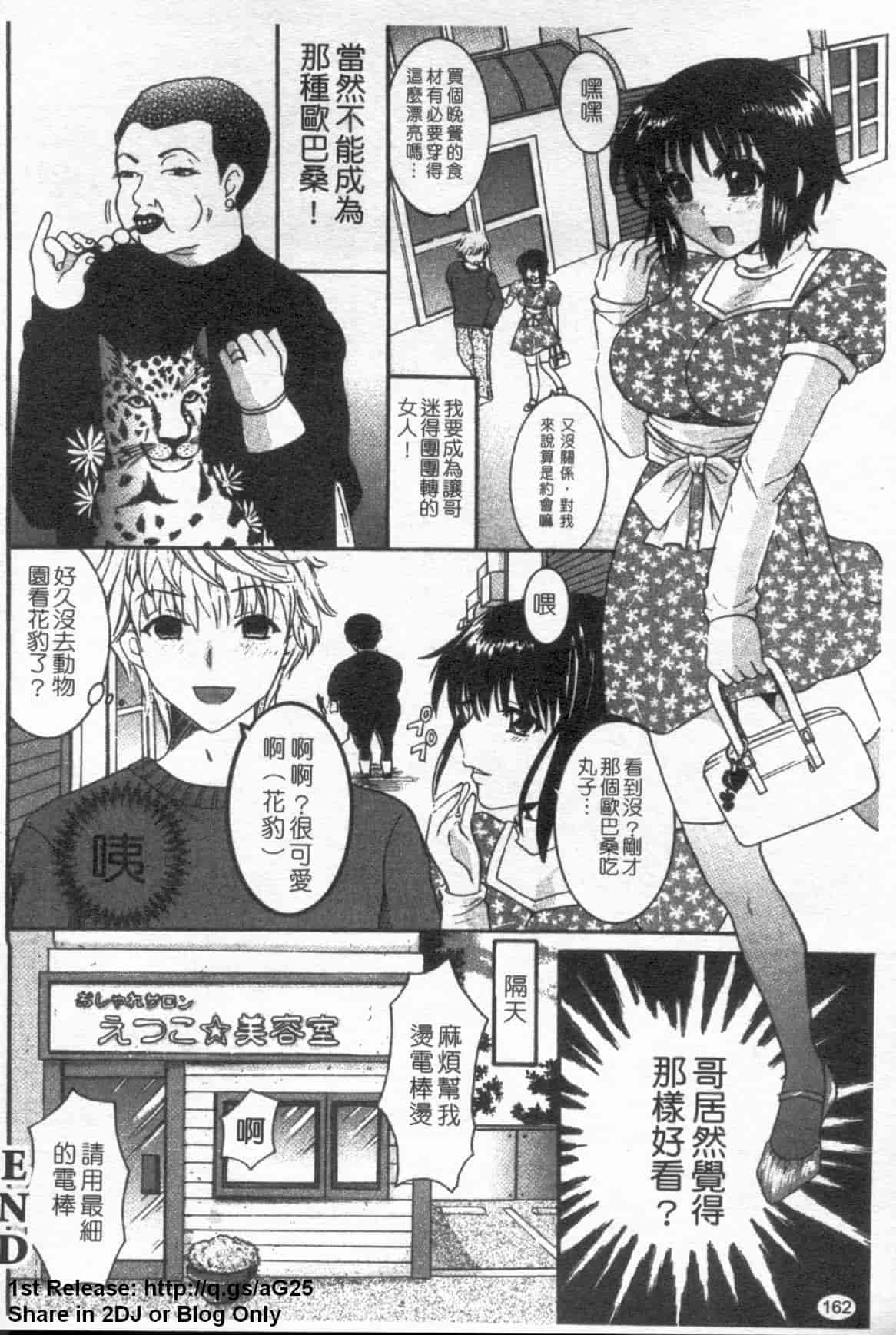 汉化版-[ひばり・れい] 淫らな愛嬢_第5集