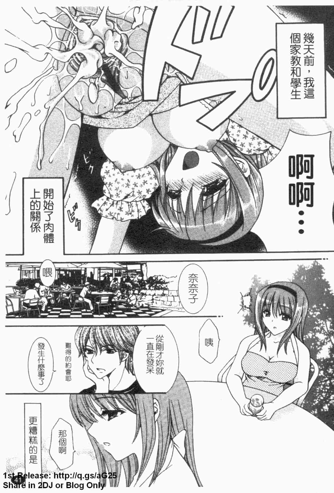 汉化版-[ひばり・れい] 淫らな愛嬢_第2集