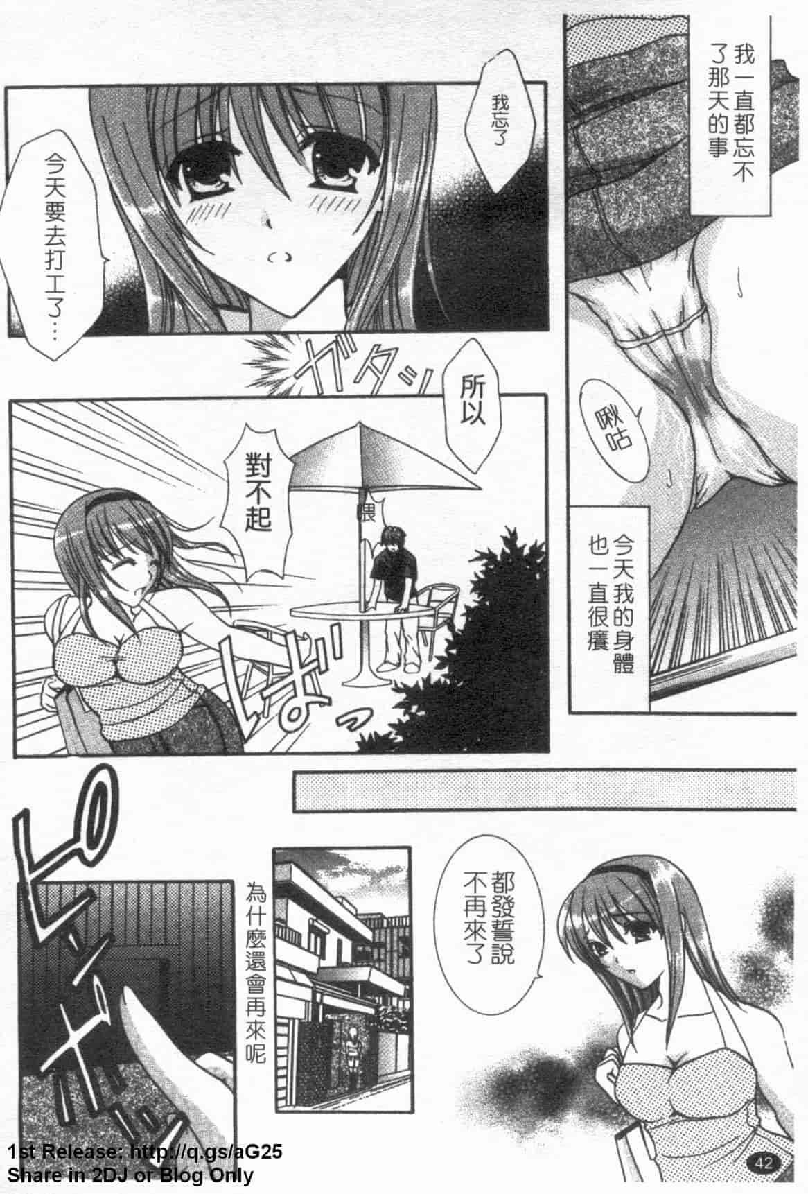汉化版-[ひばり・れい] 淫らな愛嬢_第2集