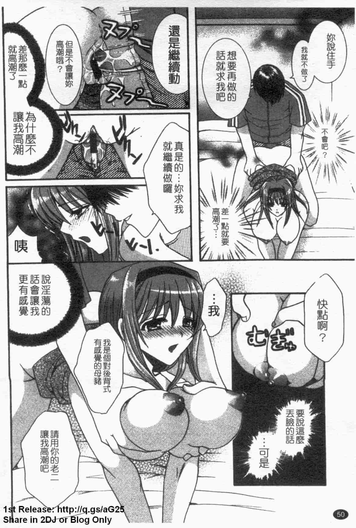汉化版-[ひばり・れい] 淫らな愛嬢_第2集