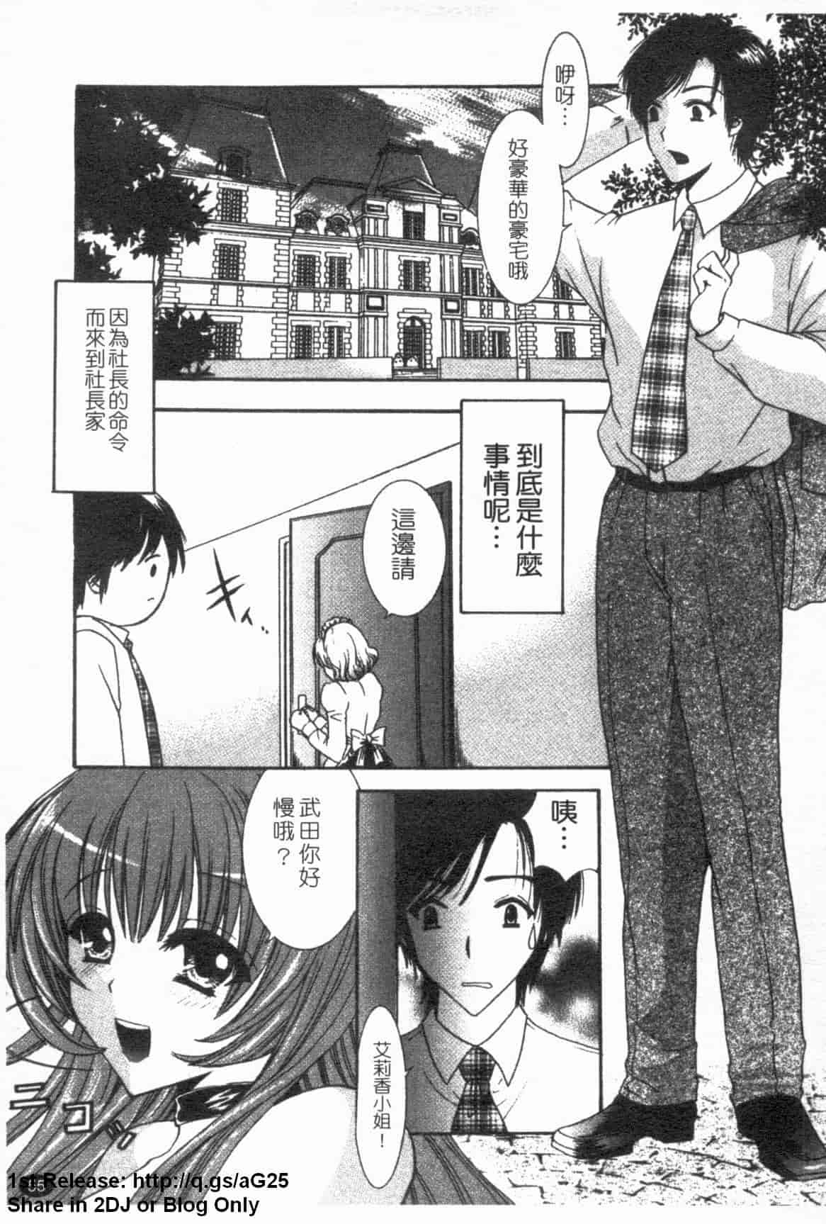 汉化版-[ひばり・れい] 淫らな愛嬢_第2集