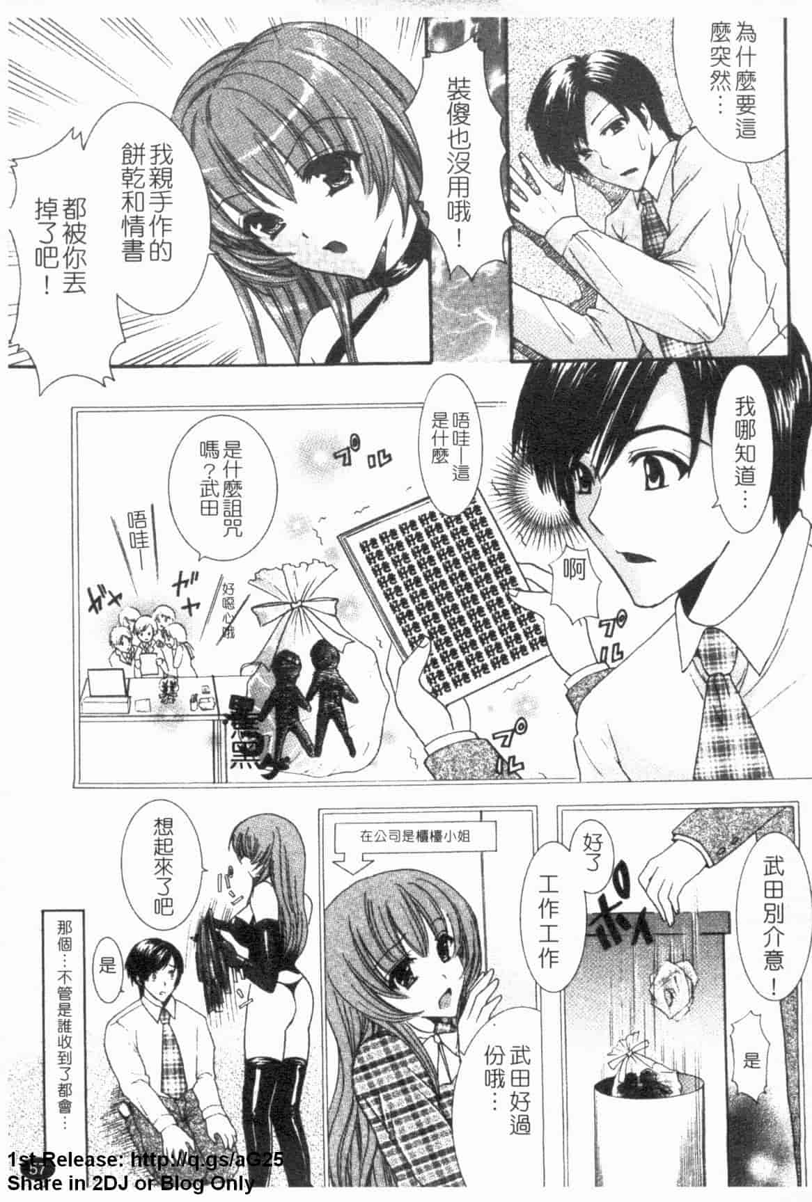 汉化版-[ひばり・れい] 淫らな愛嬢_第2集