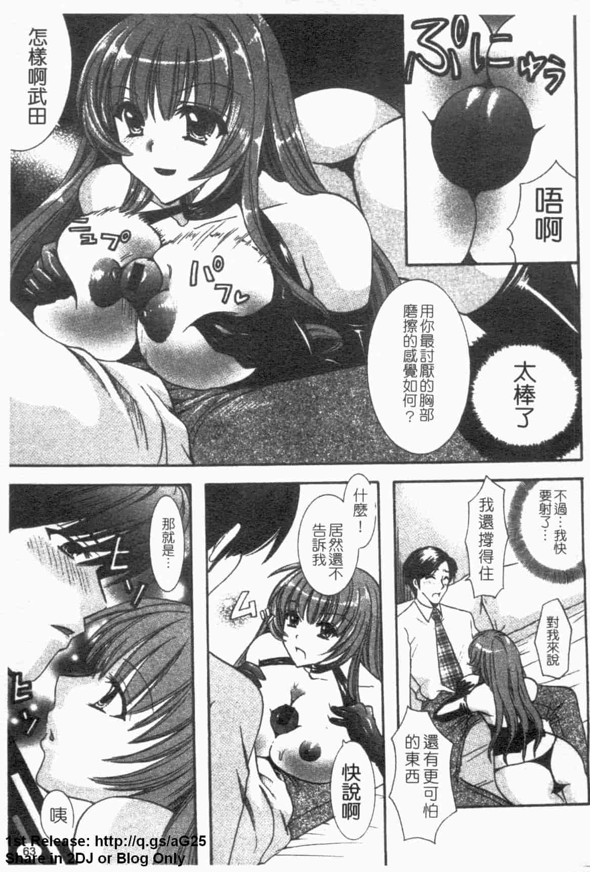 汉化版-[ひばり・れい] 淫らな愛嬢_第2集
