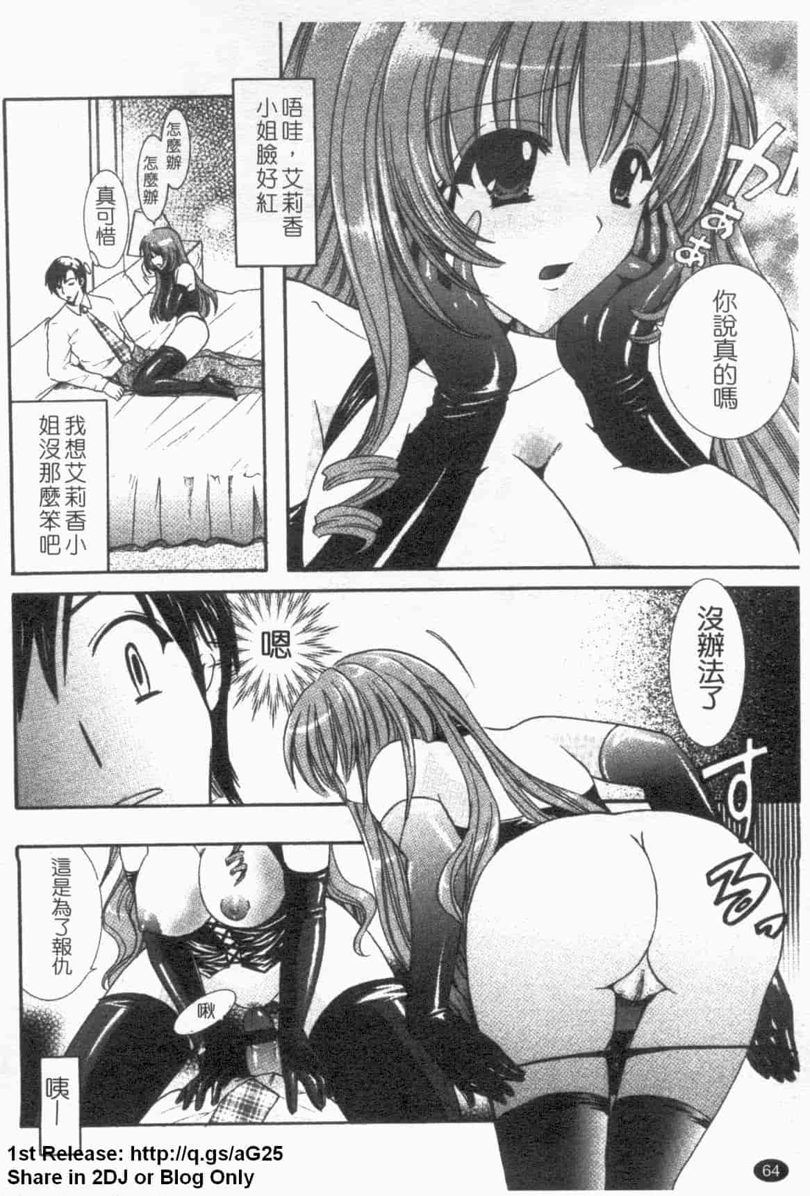 汉化版-[ひばり・れい] 淫らな愛嬢_第2集