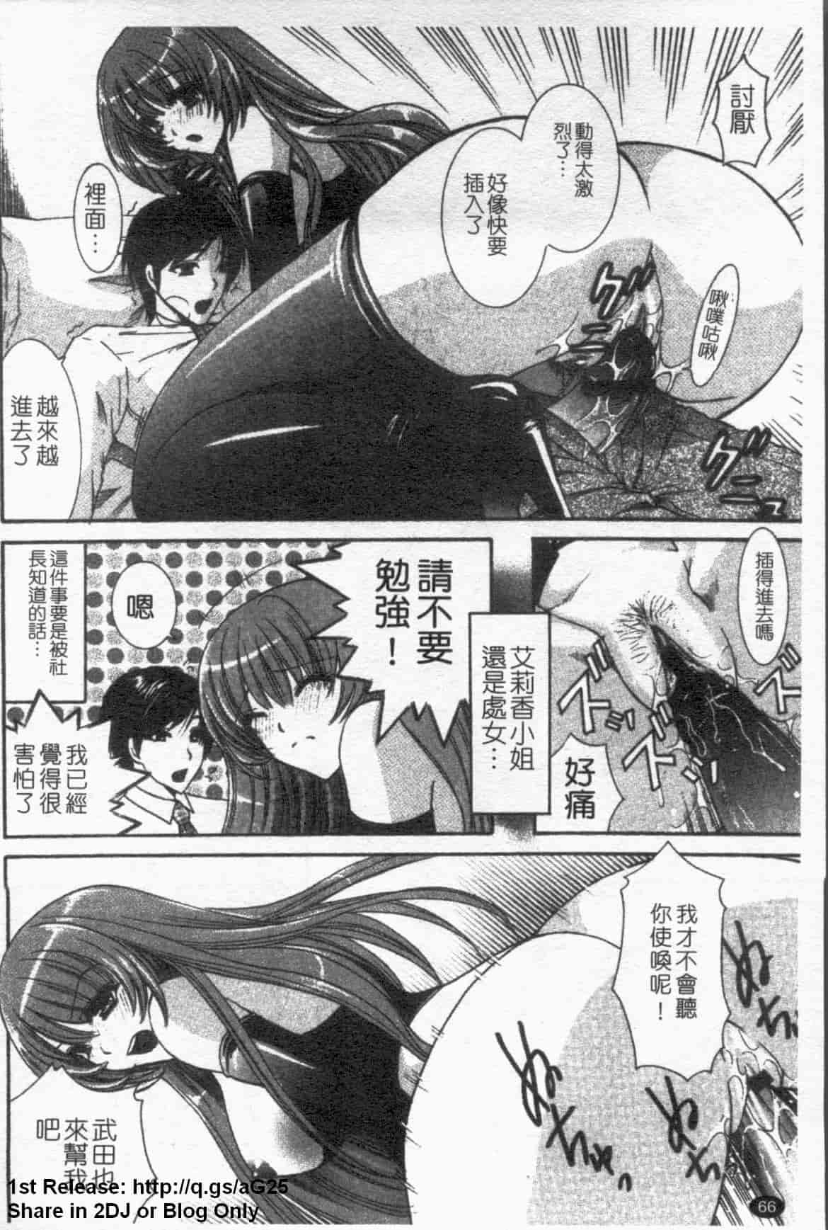汉化版-[ひばり・れい] 淫らな愛嬢_第2集