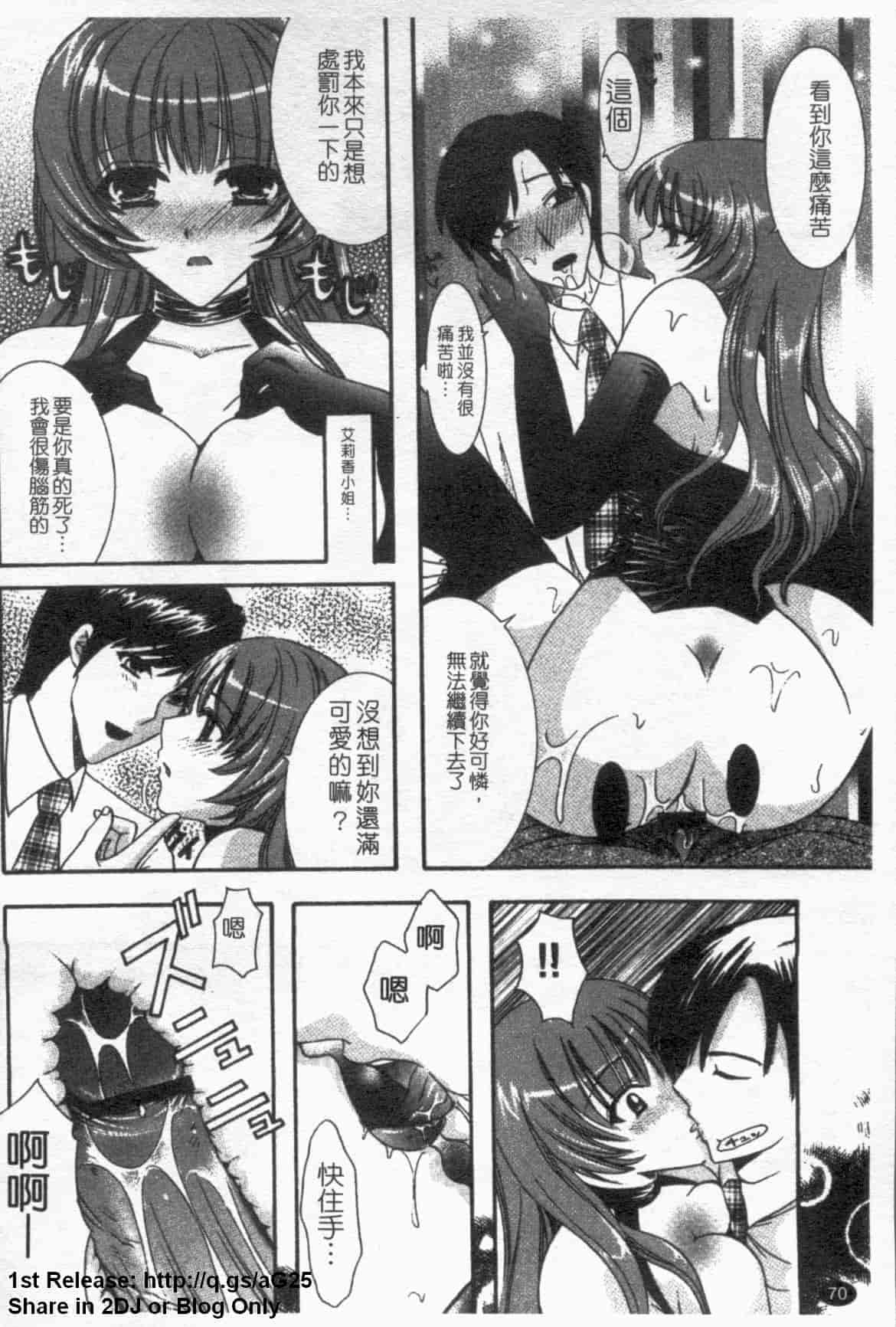 汉化版-[ひばり・れい] 淫らな愛嬢_第2集