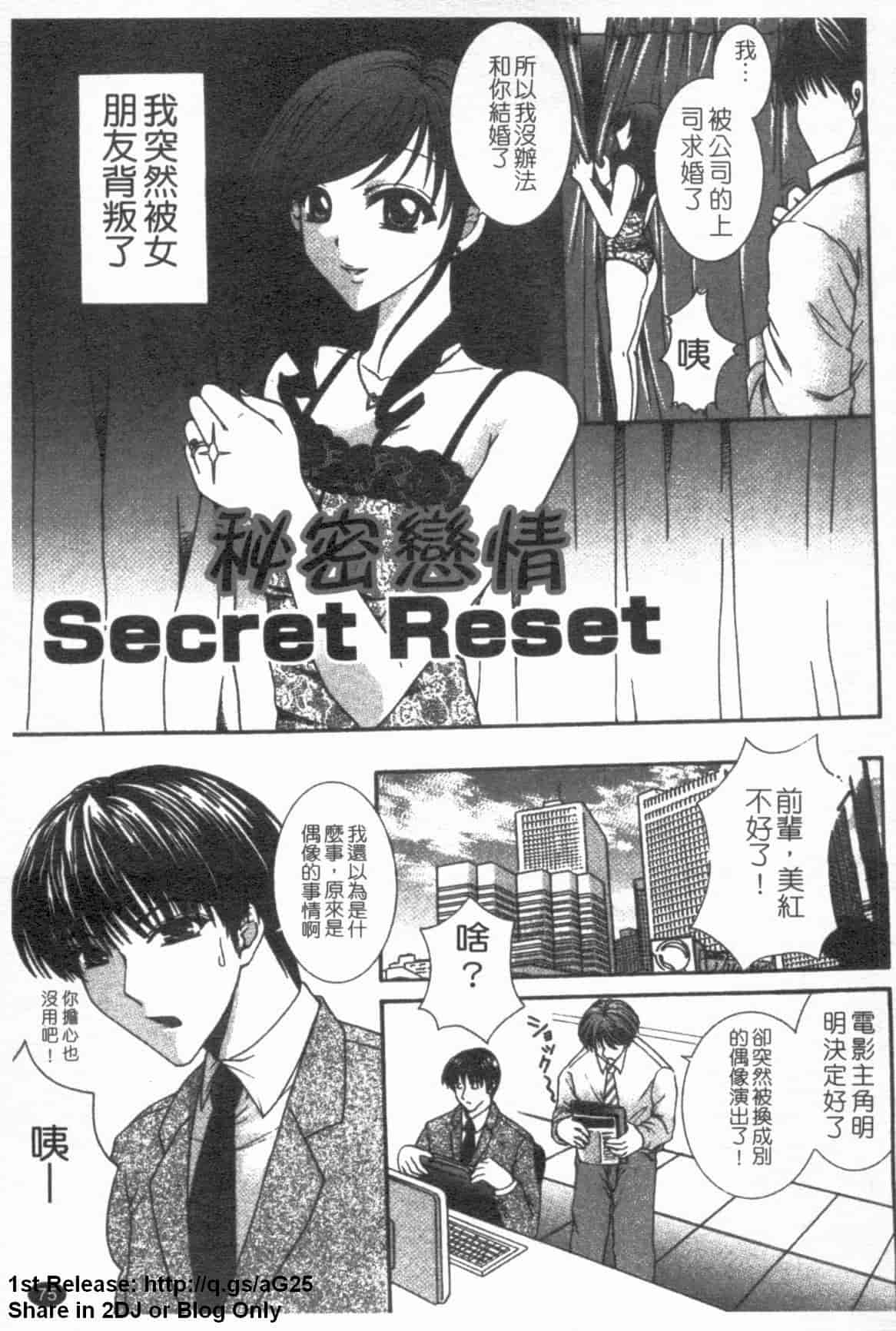 汉化版-[ひばり・れい] 淫らな愛嬢_第2集
