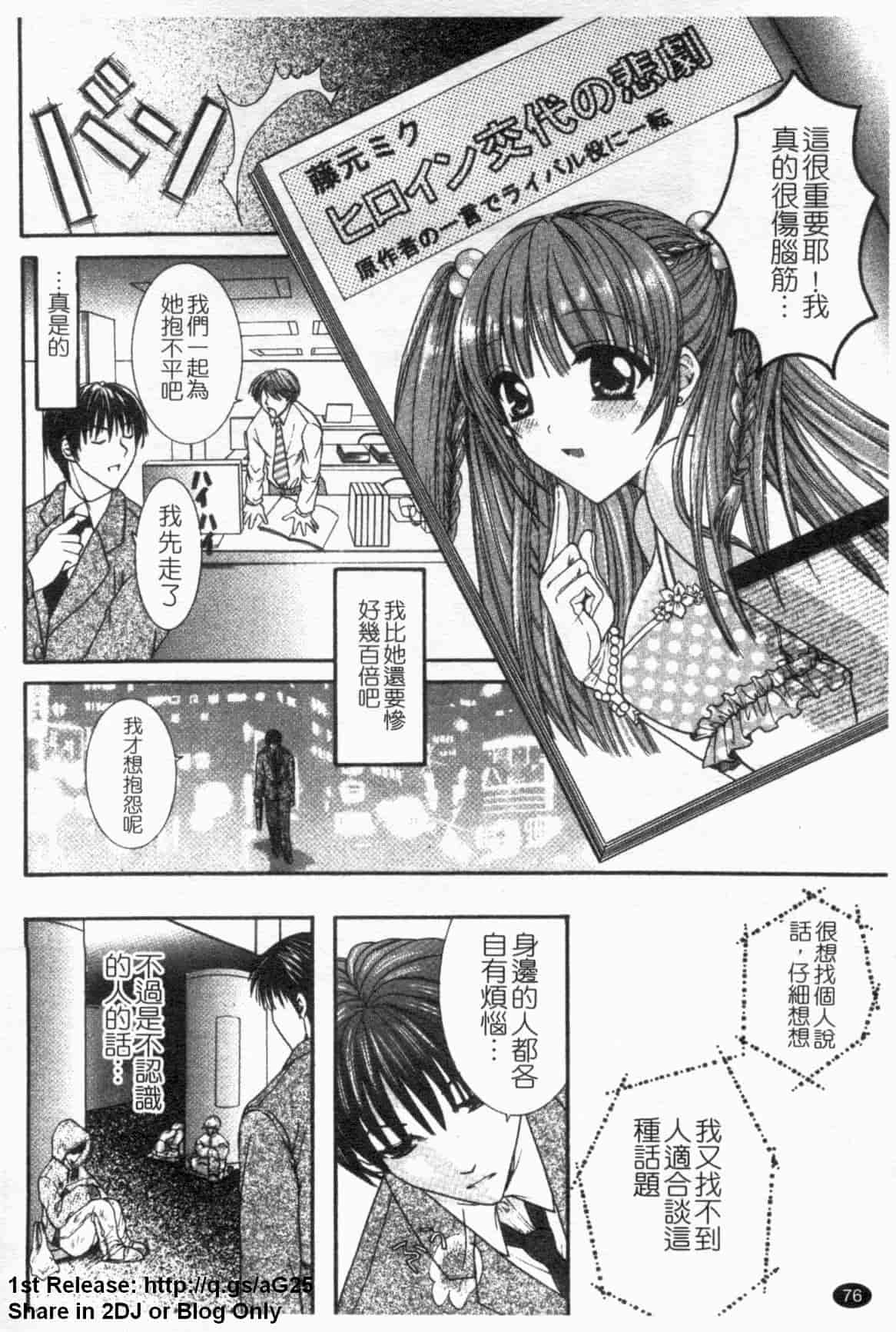 汉化版-[ひばり・れい] 淫らな愛嬢_第2集