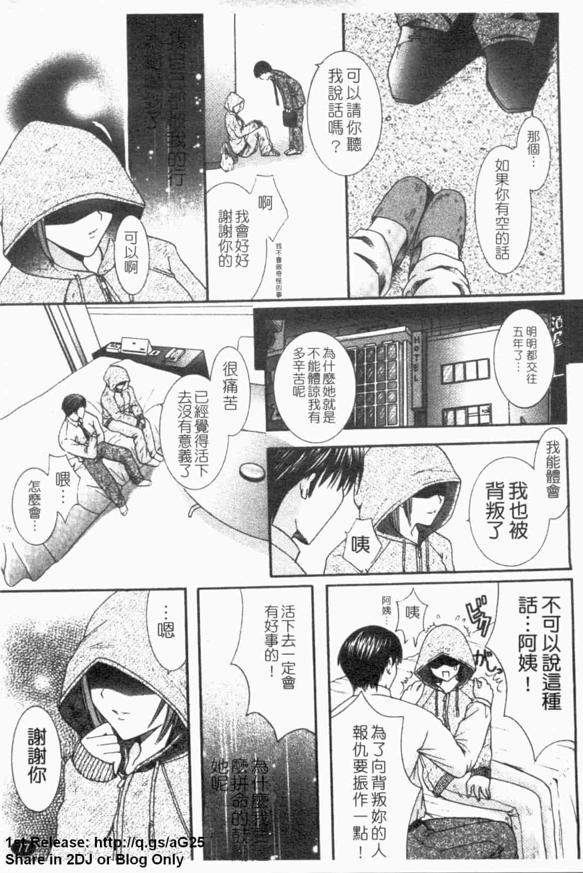 汉化版-[ひばり・れい] 淫らな愛嬢_第2集
