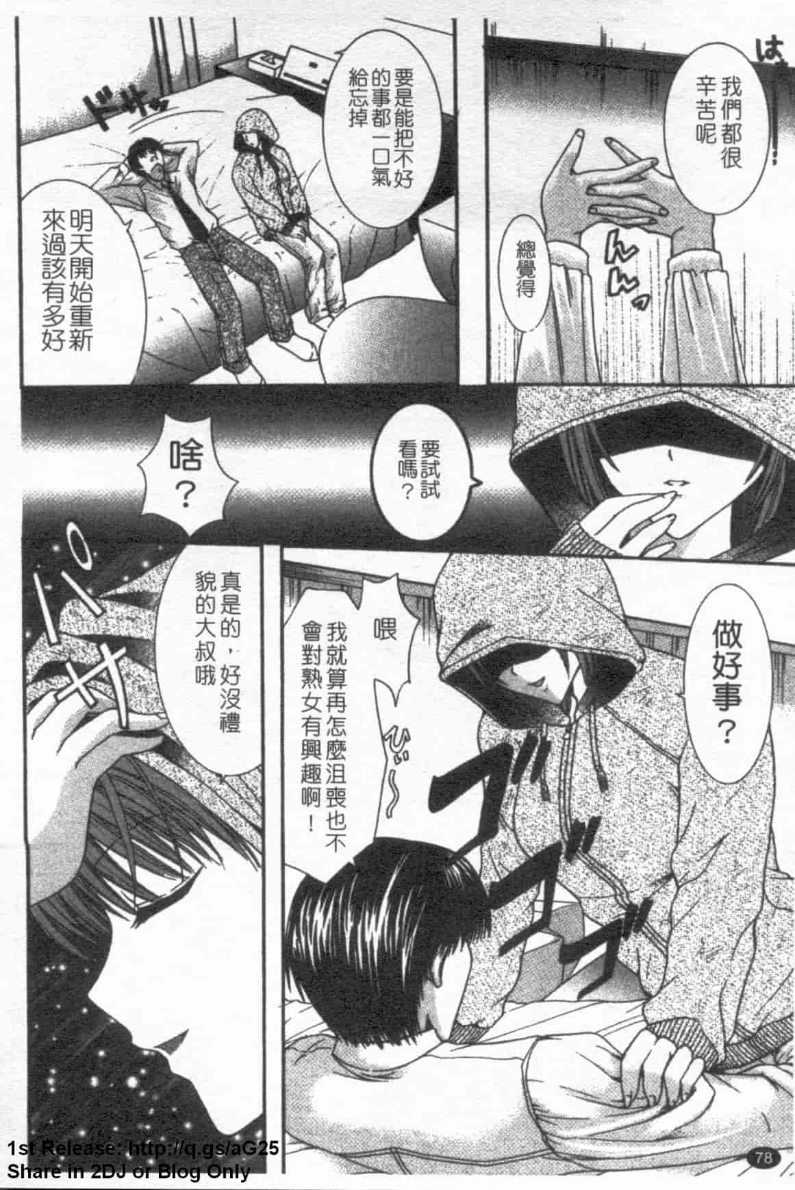 汉化版-[ひばり・れい] 淫らな愛嬢_第2集