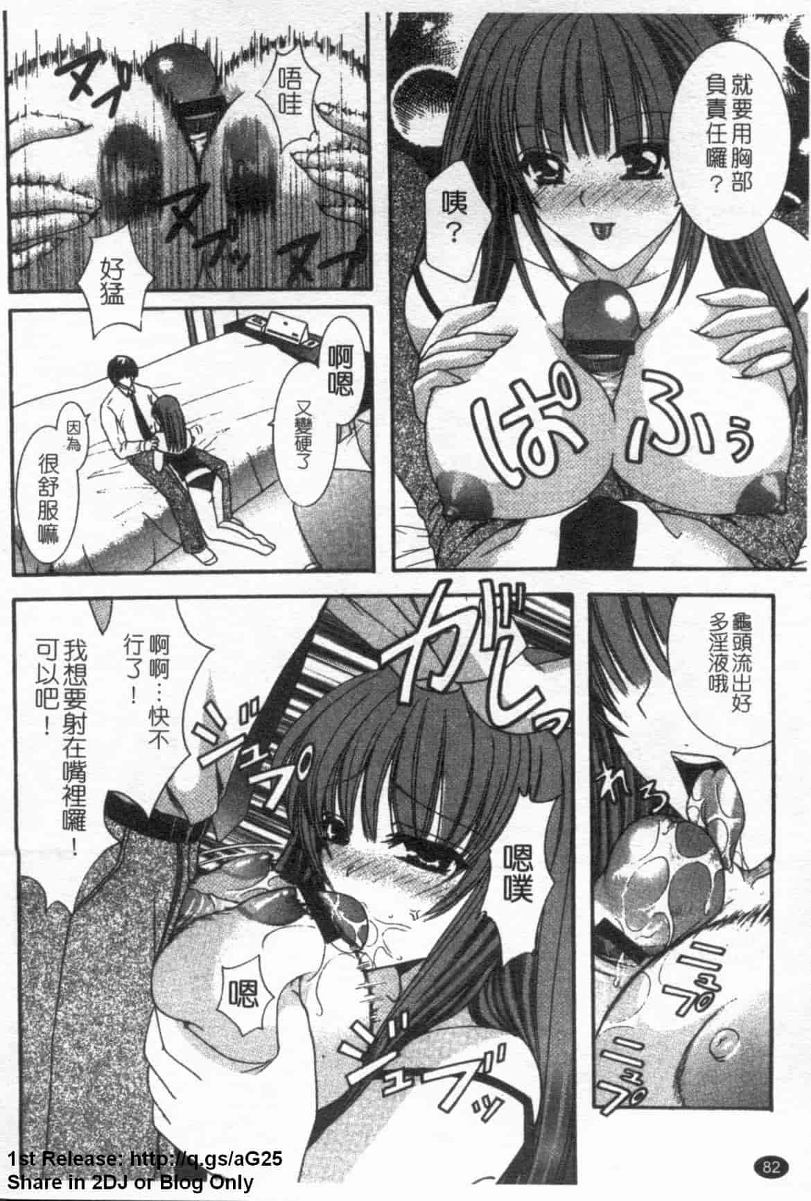 汉化版-[ひばり・れい] 淫らな愛嬢_第3集