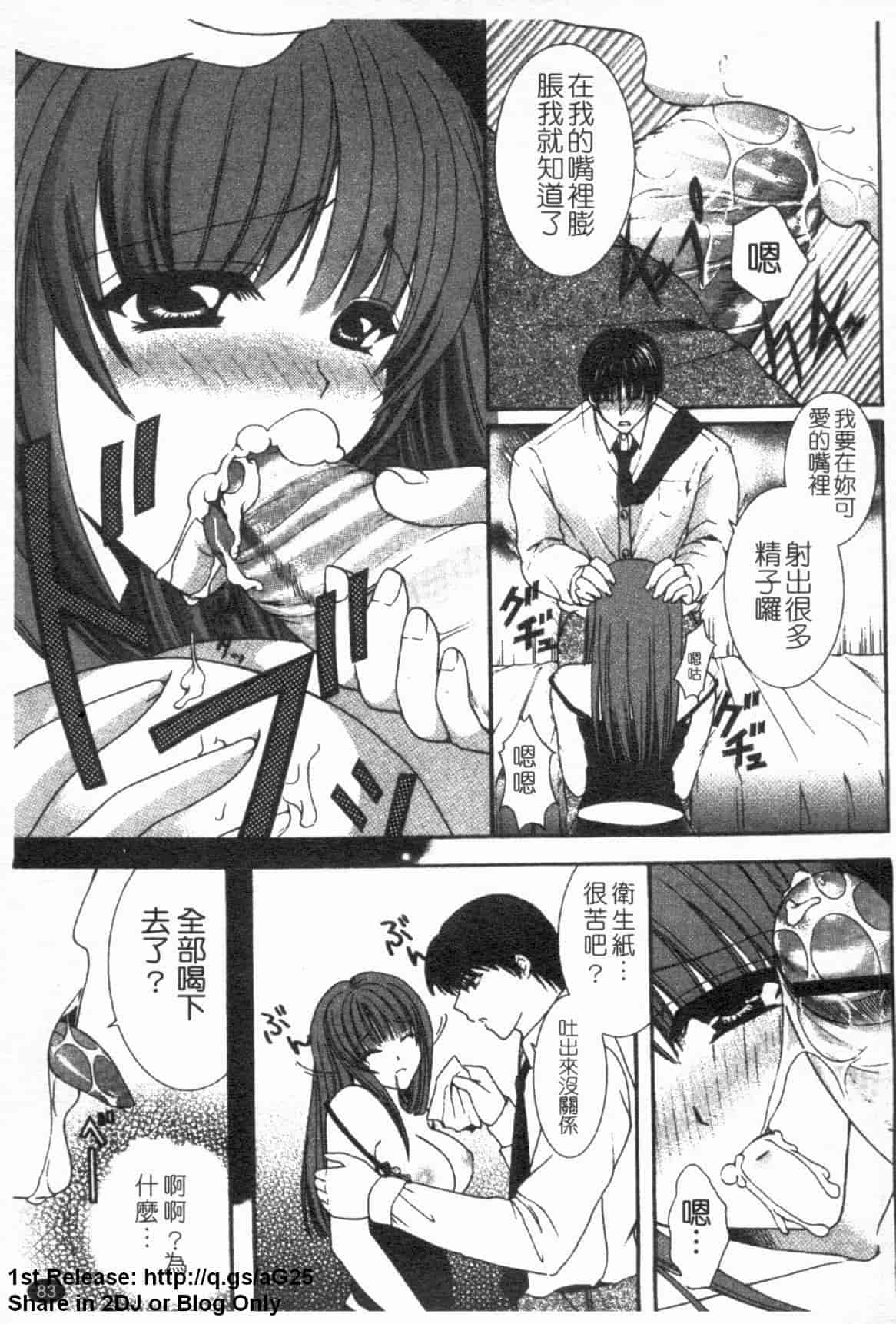 汉化版-[ひばり・れい] 淫らな愛嬢_第3集