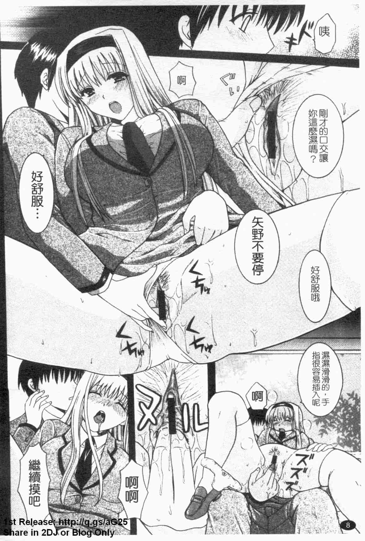 汉化版-[ひばり・れい] 淫らな愛嬢_第1集