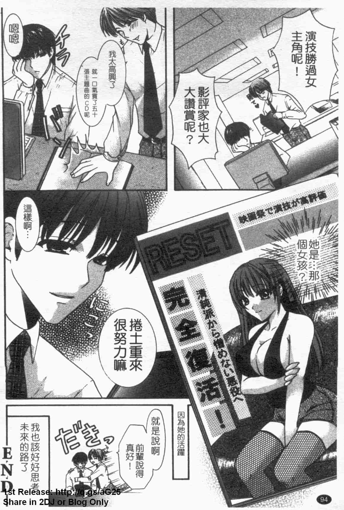 汉化版-[ひばり・れい] 淫らな愛嬢_第3集