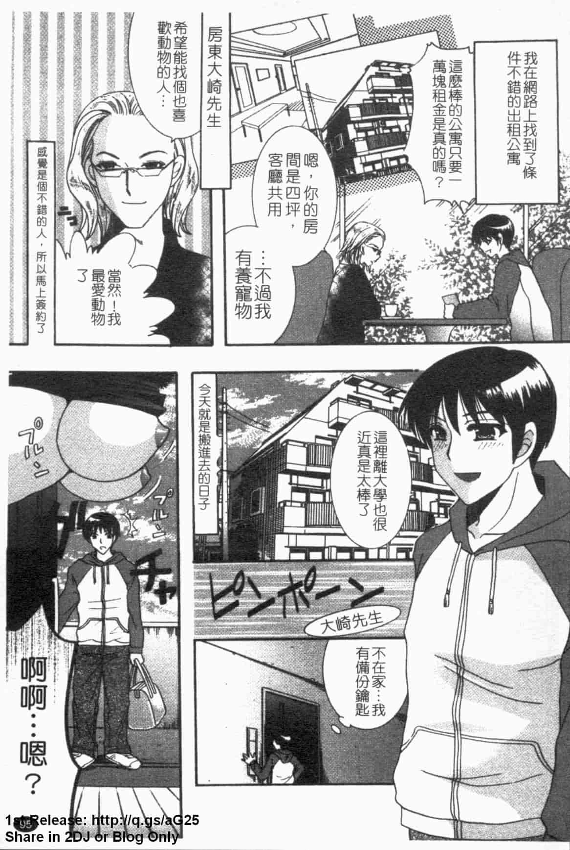 汉化版-[ひばり・れい] 淫らな愛嬢_第3集