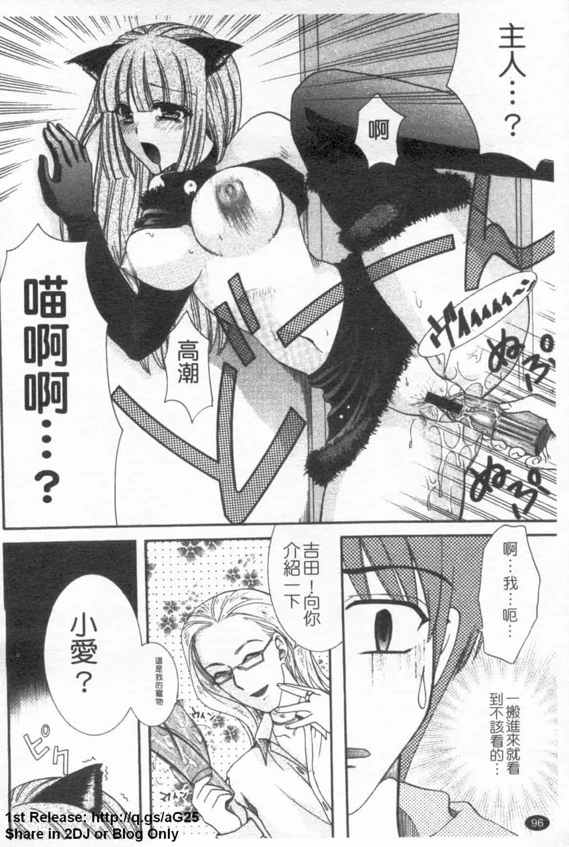 汉化版-[ひばり・れい] 淫らな愛嬢_第3集