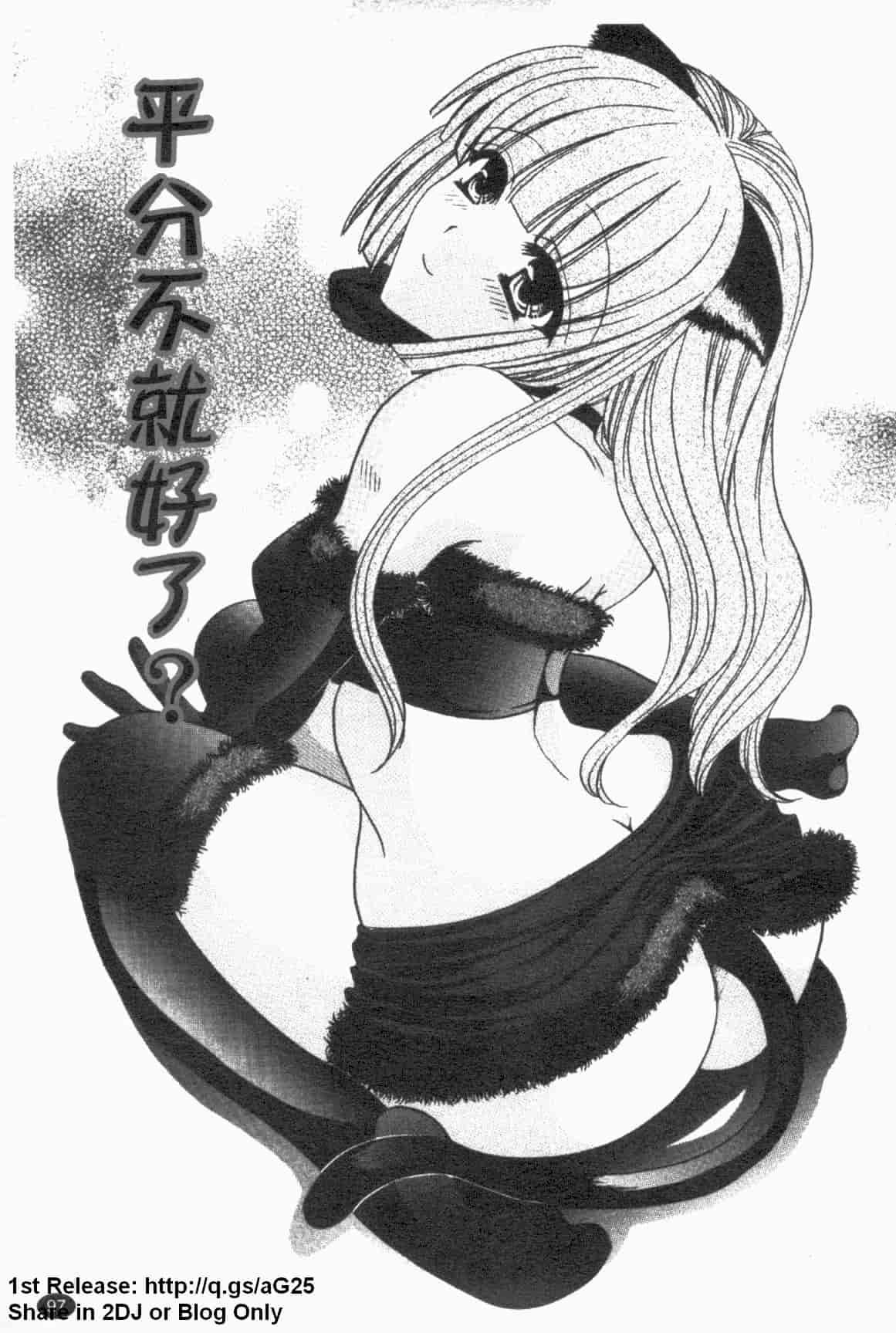 汉化版-[ひばり・れい] 淫らな愛嬢_第3集
