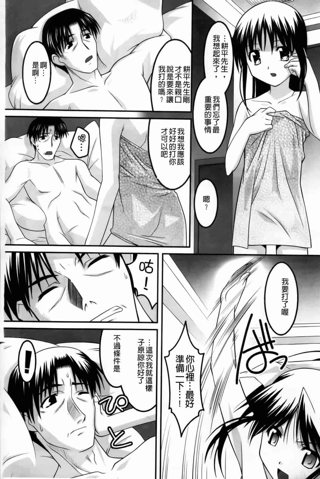 汉化版-[ひめはち] 幼乱三姉妹_第3集