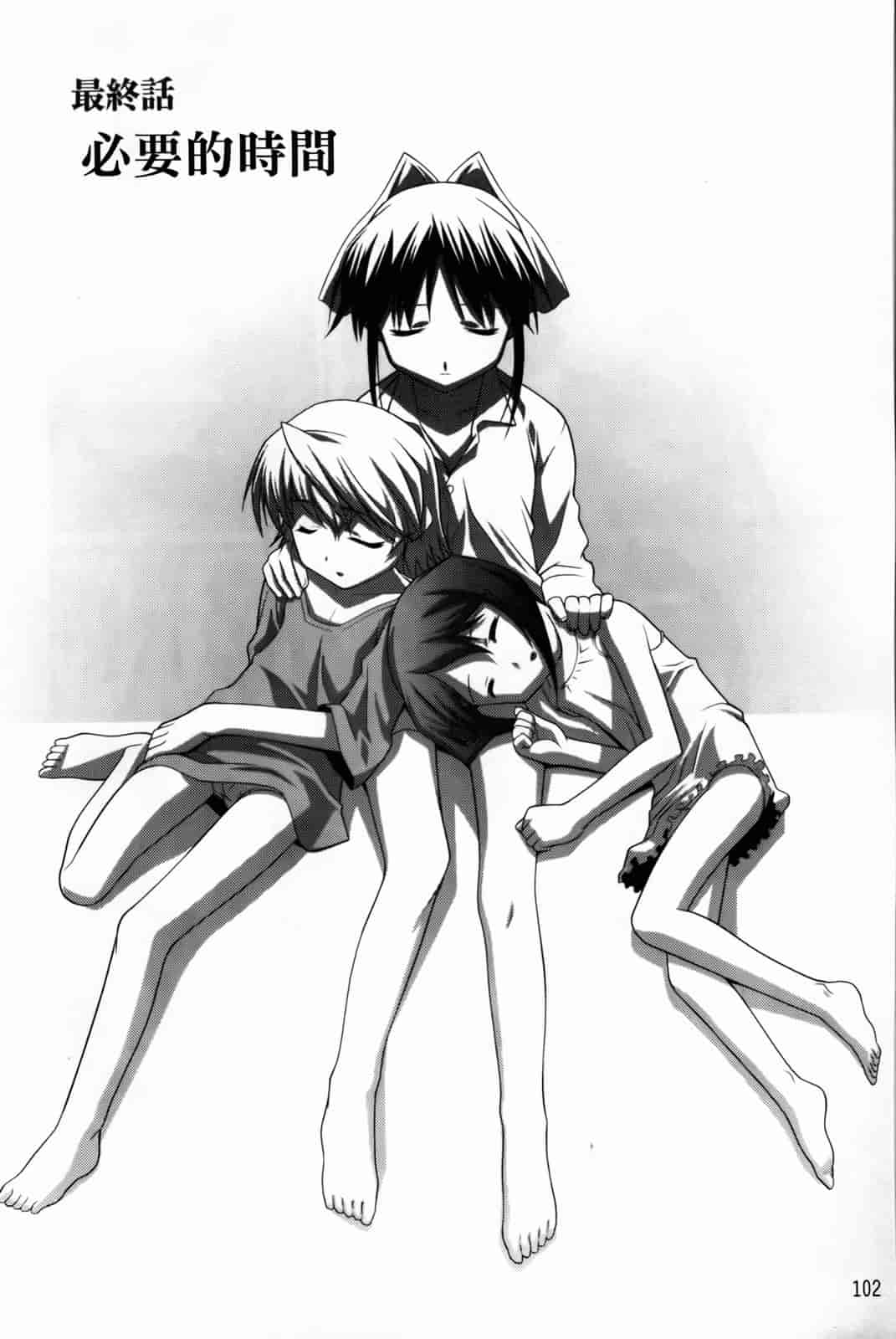 汉化版-[ひめはち] 幼乱三姉妹_第3集
