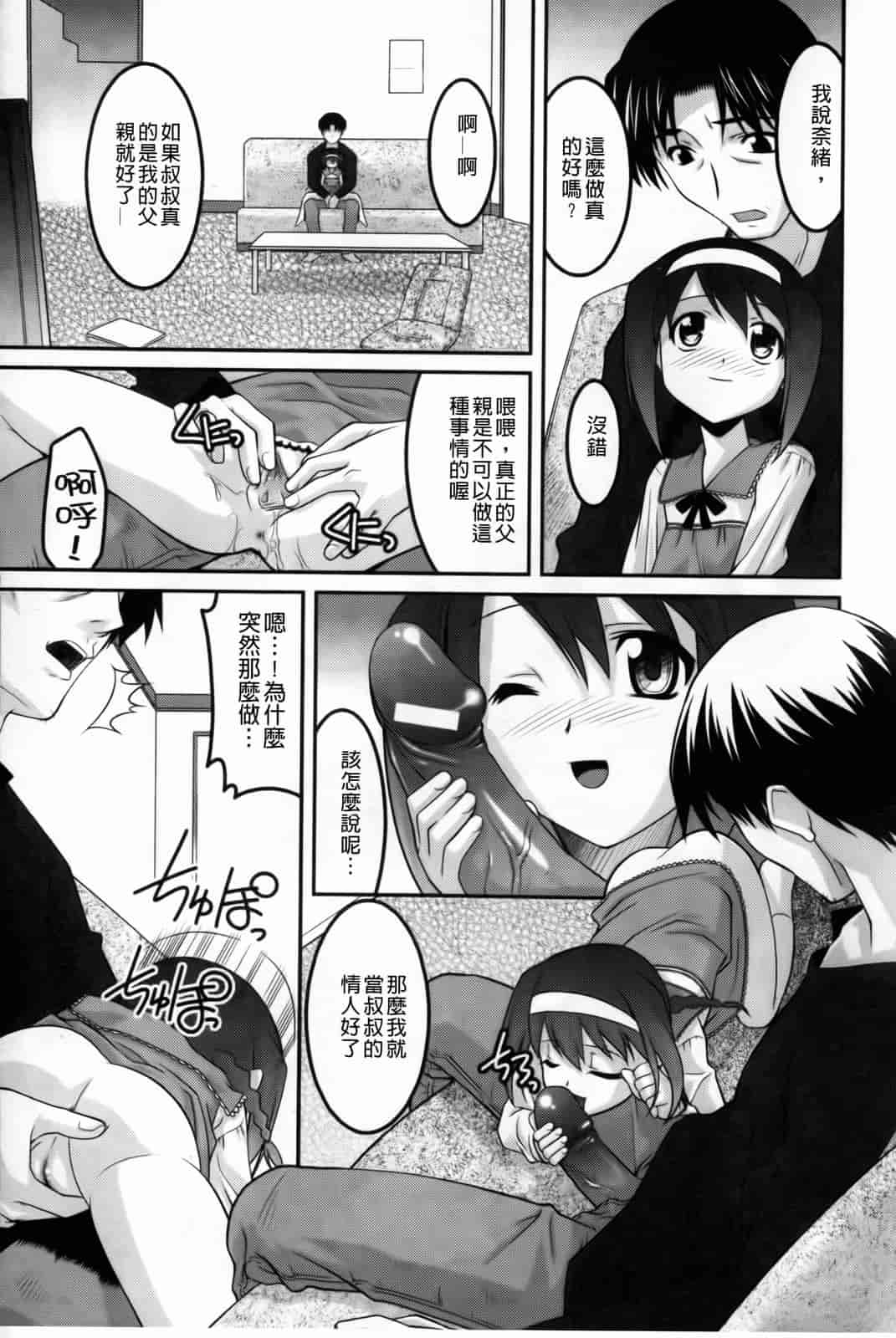 汉化版-[ひめはち] 幼乱三姉妹_第3集