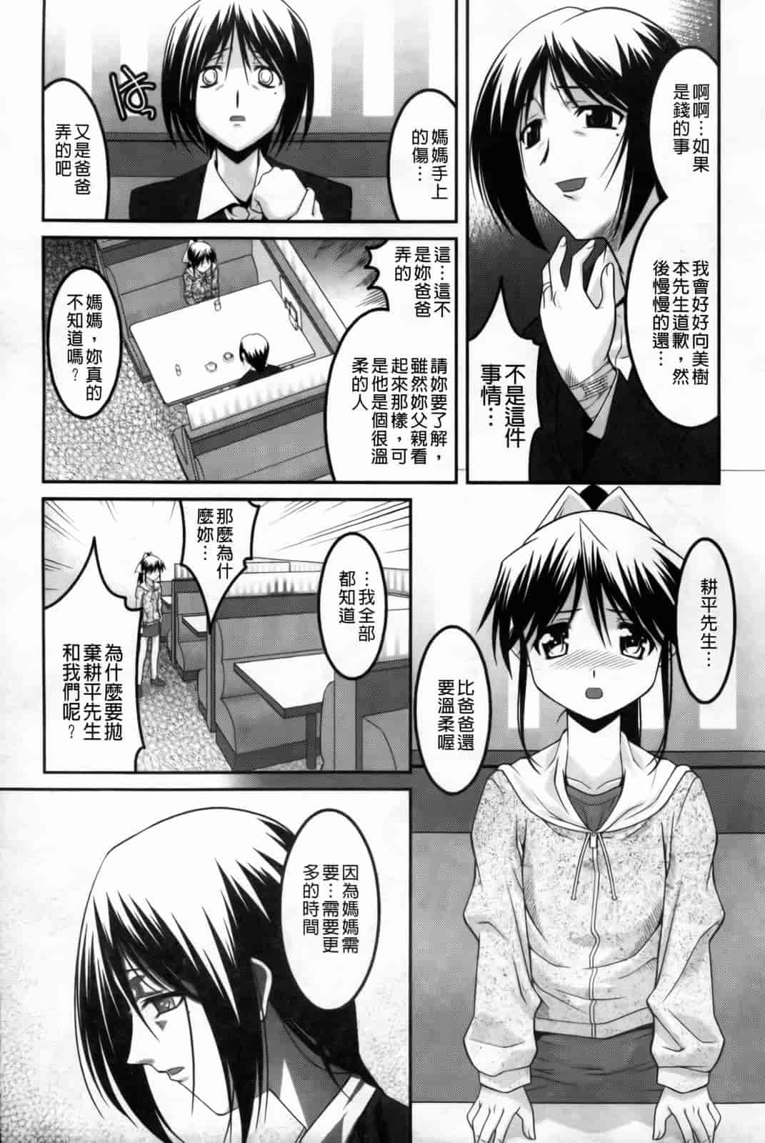 汉化版-[ひめはち] 幼乱三姉妹_第4集